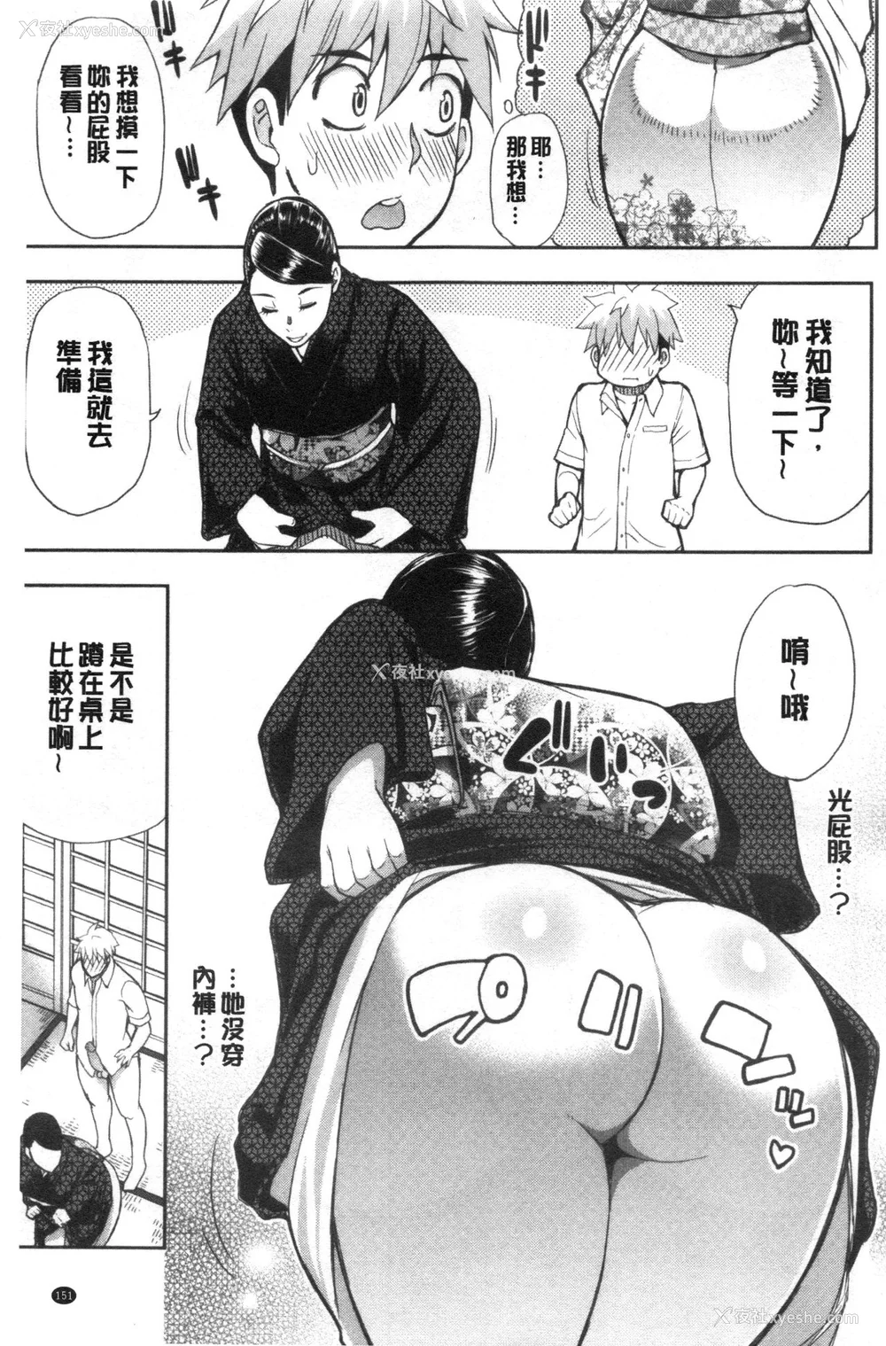 153P - [春城秋介]実娘の代わりに好きなだけ【中国翻訳】