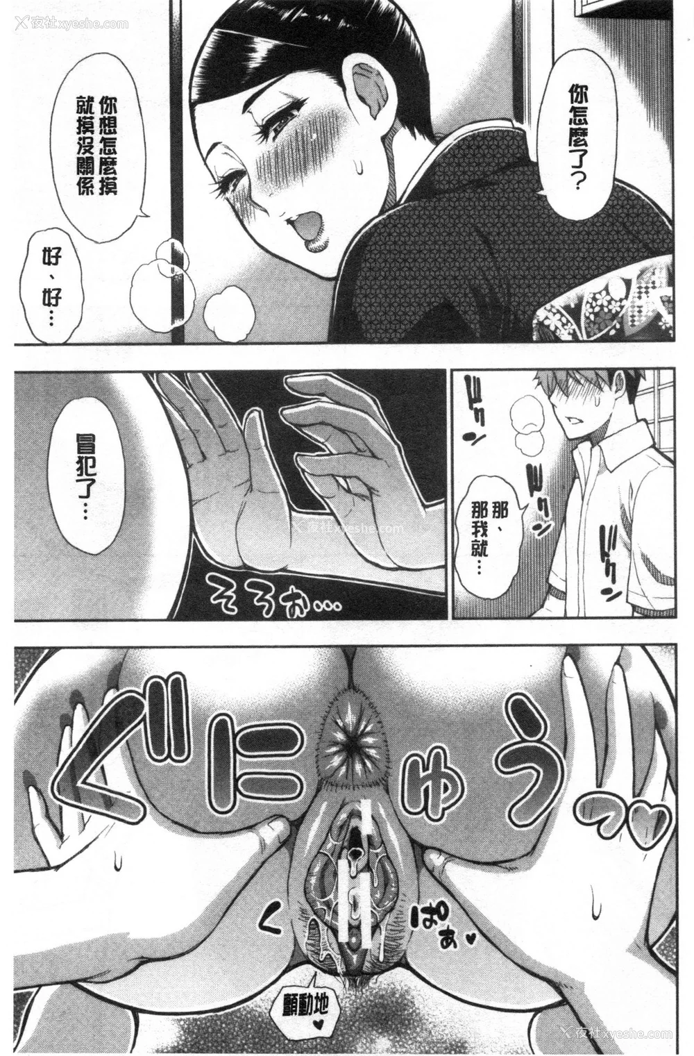 155P - [春城秋介]実娘の代わりに好きなだけ【中国翻訳】