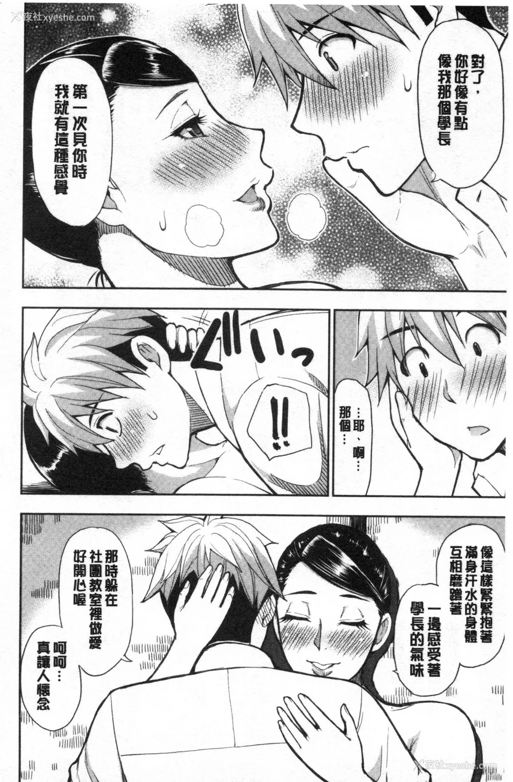 166P - [春城秋介]実娘の代わりに好きなだけ【中国翻訳】