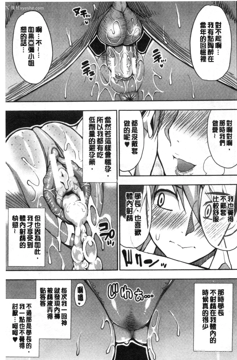 167P - [春城秋介]実娘の代わりに好きなだけ【中国翻訳】