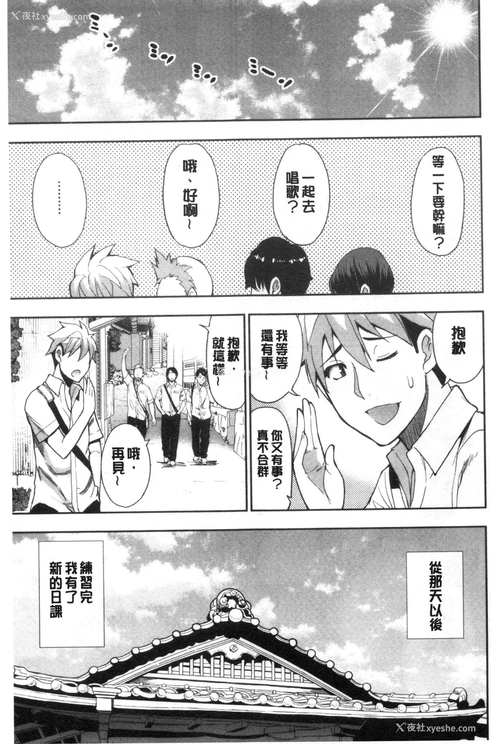 173P - [春城秋介]実娘の代わりに好きなだけ【中国翻訳】