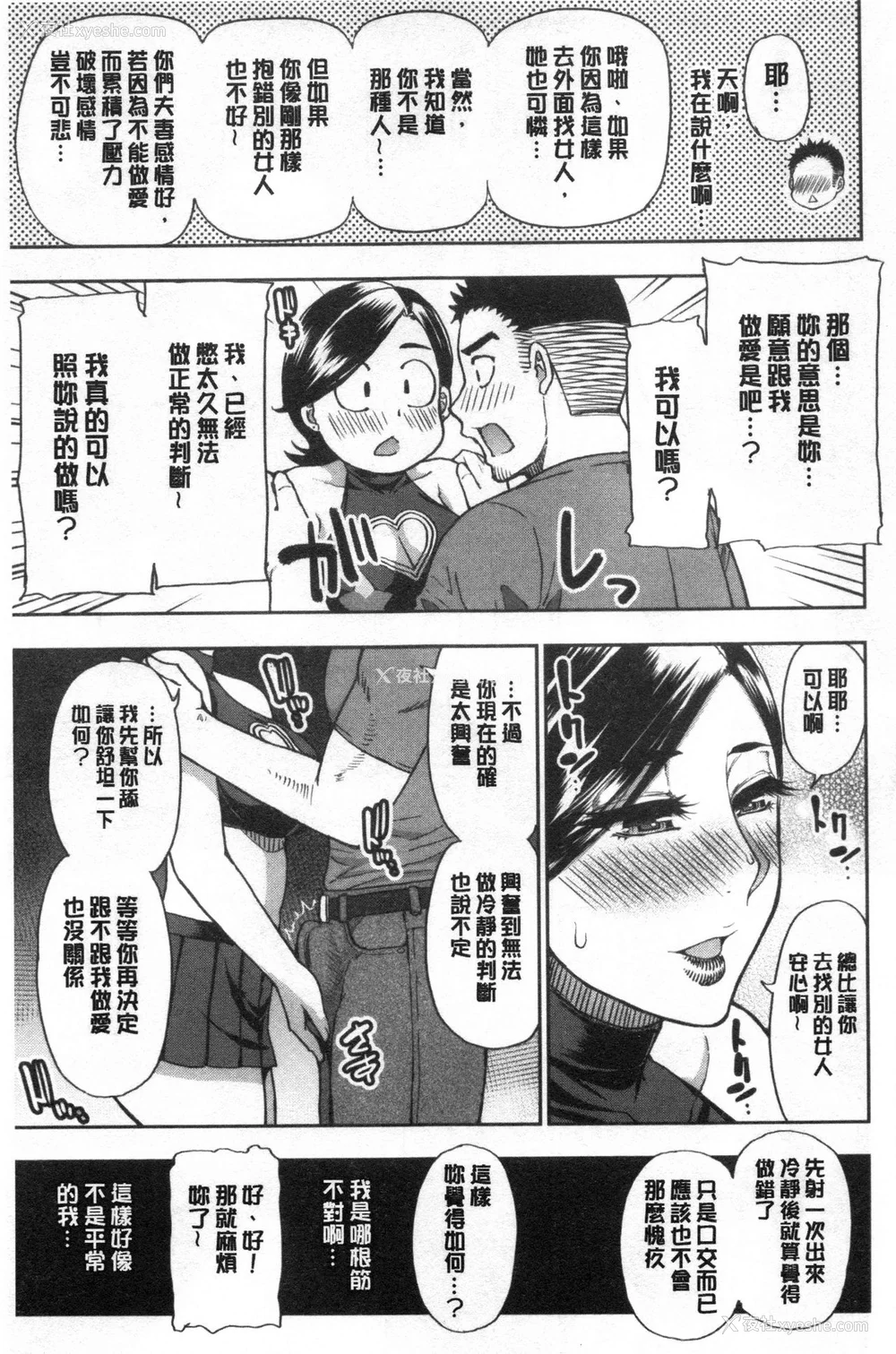 17P - [春城秋介]実娘の代わりに好きなだけ【中国翻訳】