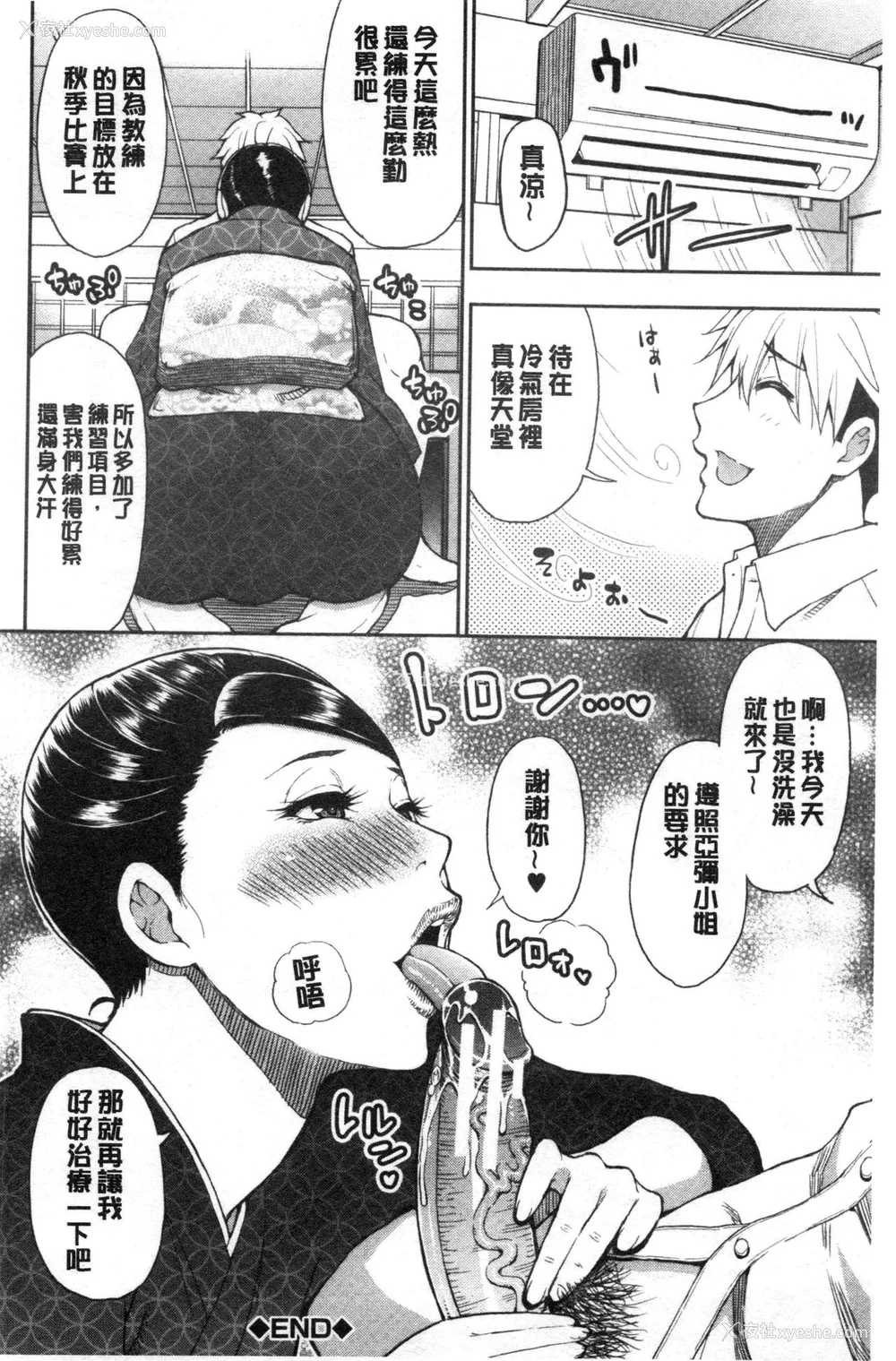 174P - [春城秋介]実娘の代わりに好きなだけ【中国翻訳】