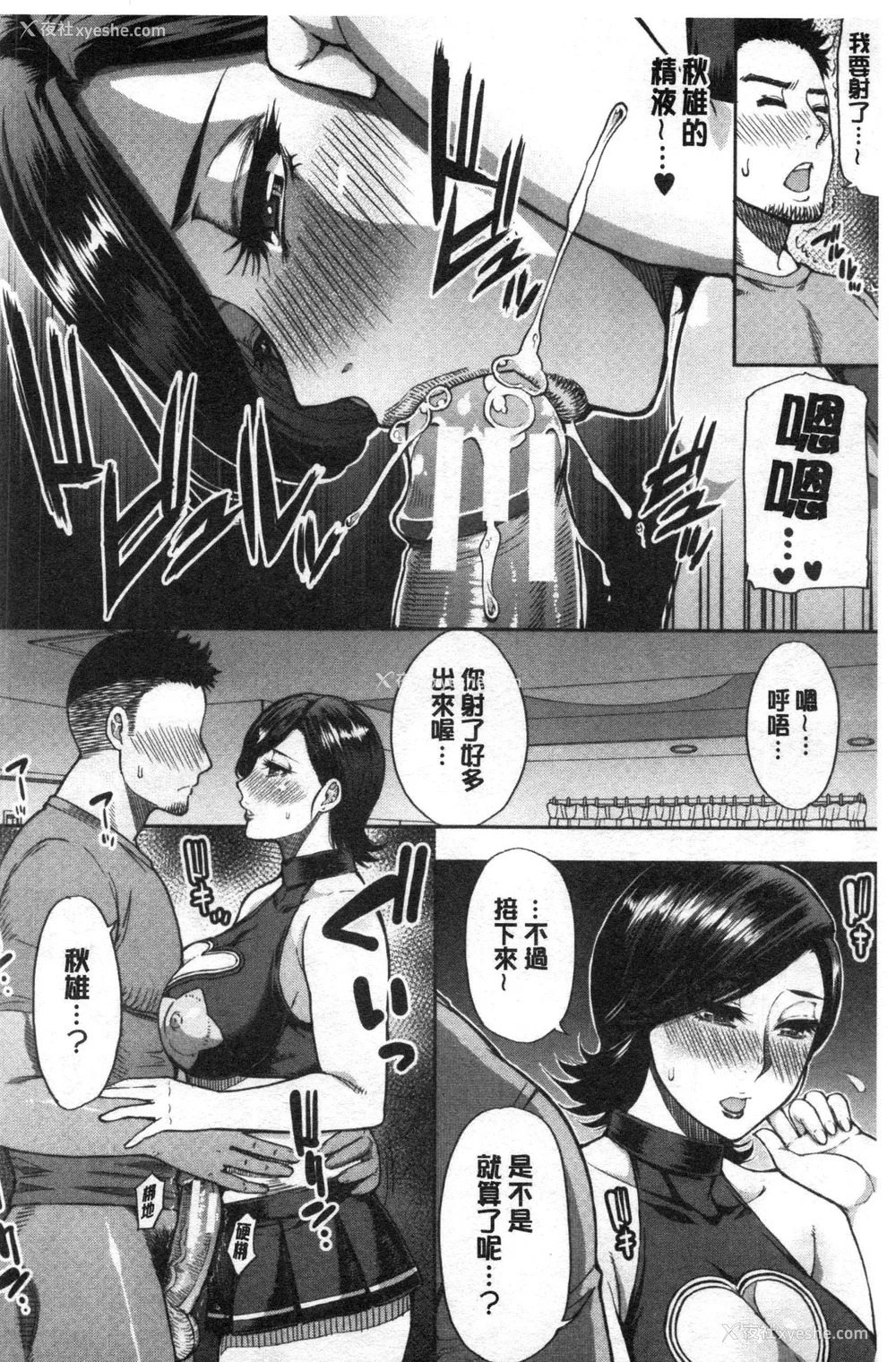 22P - [春城秋介]実娘の代わりに好きなだけ【中国翻訳】