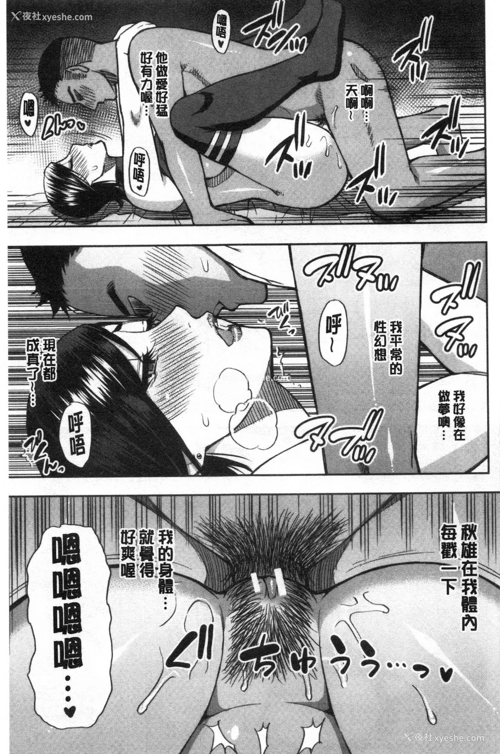 33P - [春城秋介]実娘の代わりに好きなだけ【中国翻訳】