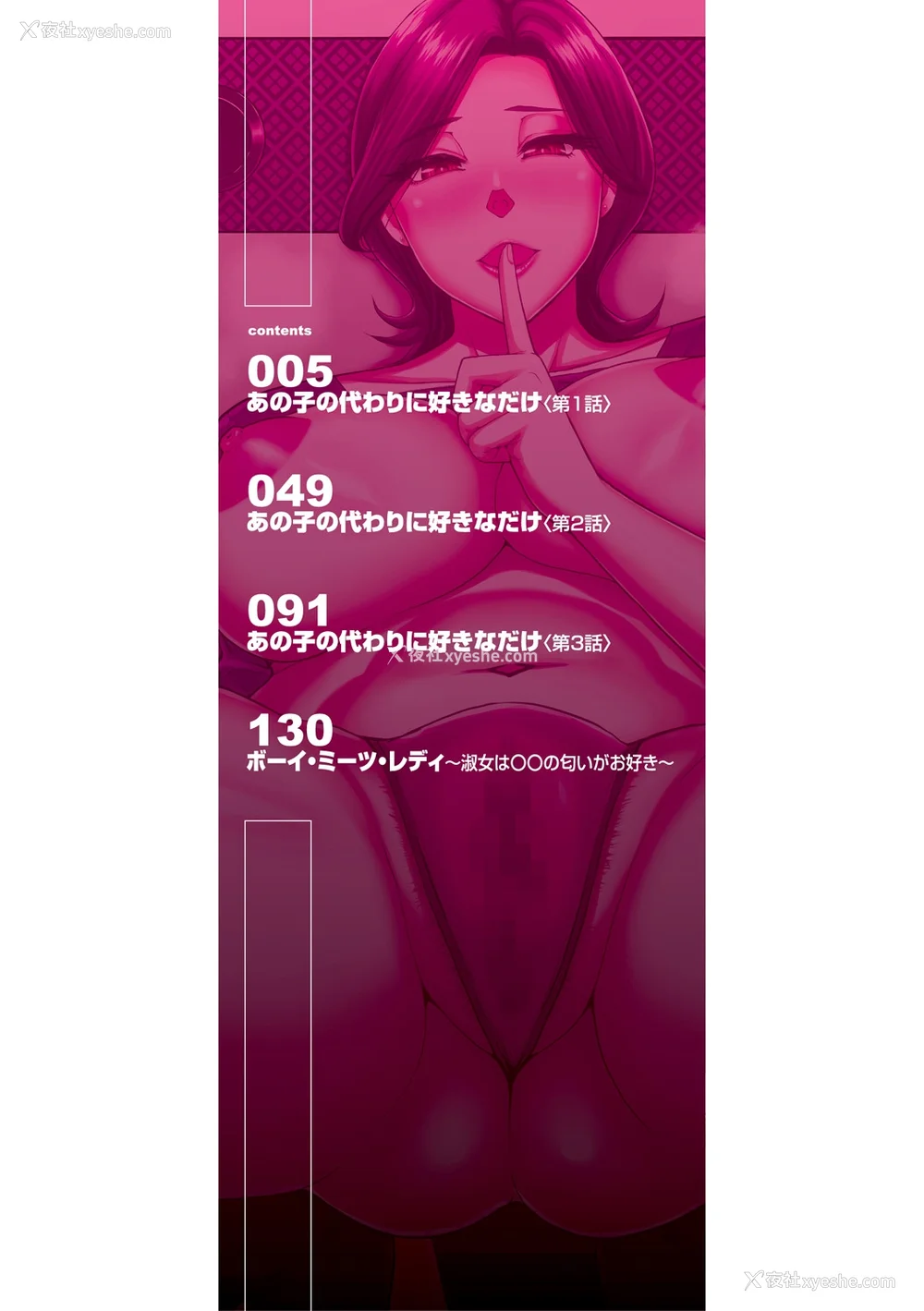 4P - [春城秋介]実娘の代わりに好きなだけ【中国翻訳】