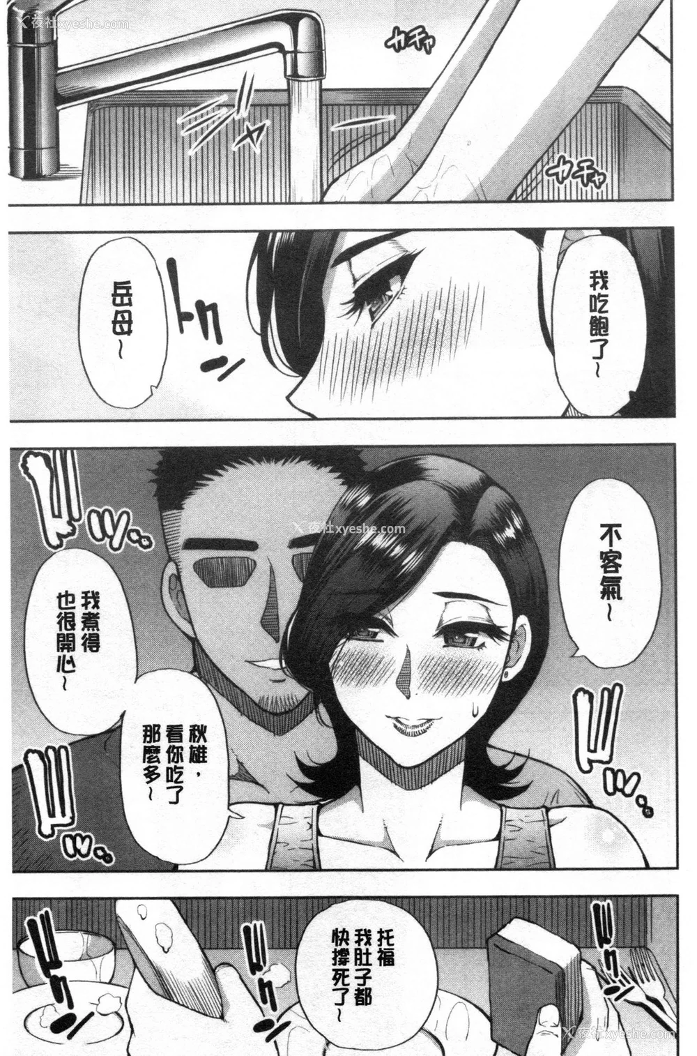 51P - [春城秋介]実娘の代わりに好きなだけ【中国翻訳】