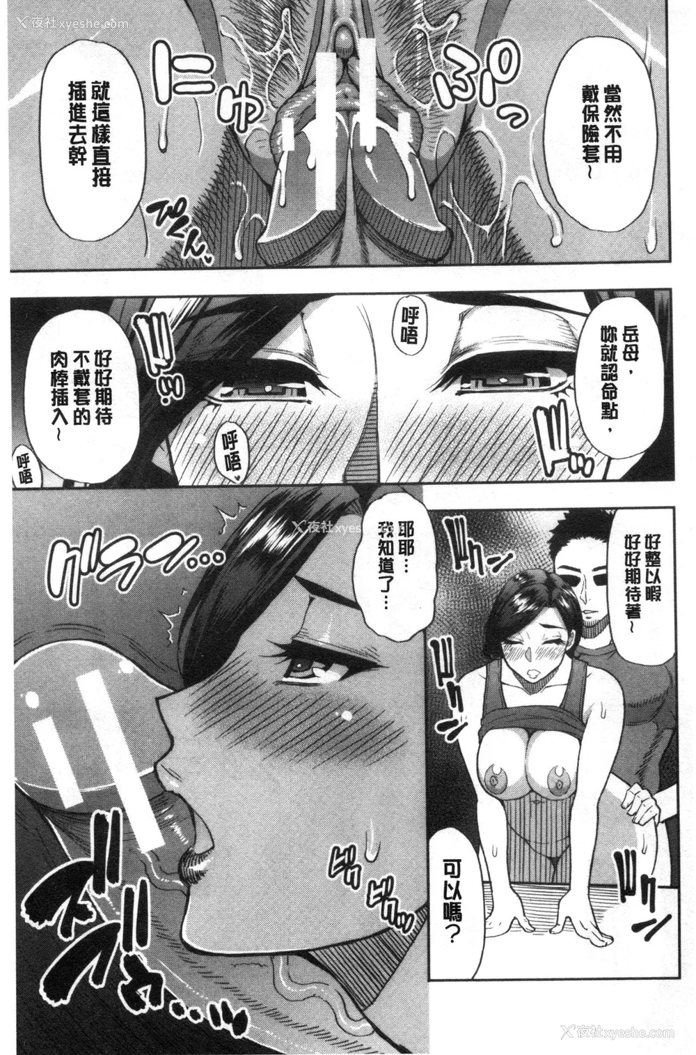 57P - [春城秋介]実娘の代わりに好きなだけ【中国翻訳】