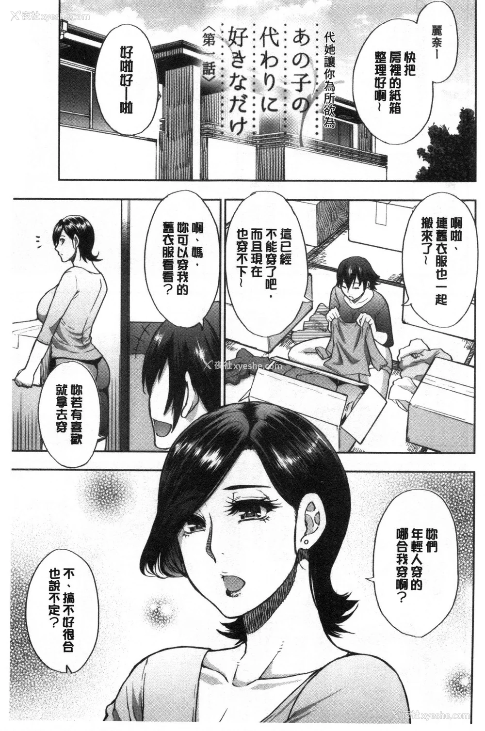 5P - [春城秋介]実娘の代わりに好きなだけ【中国翻訳】