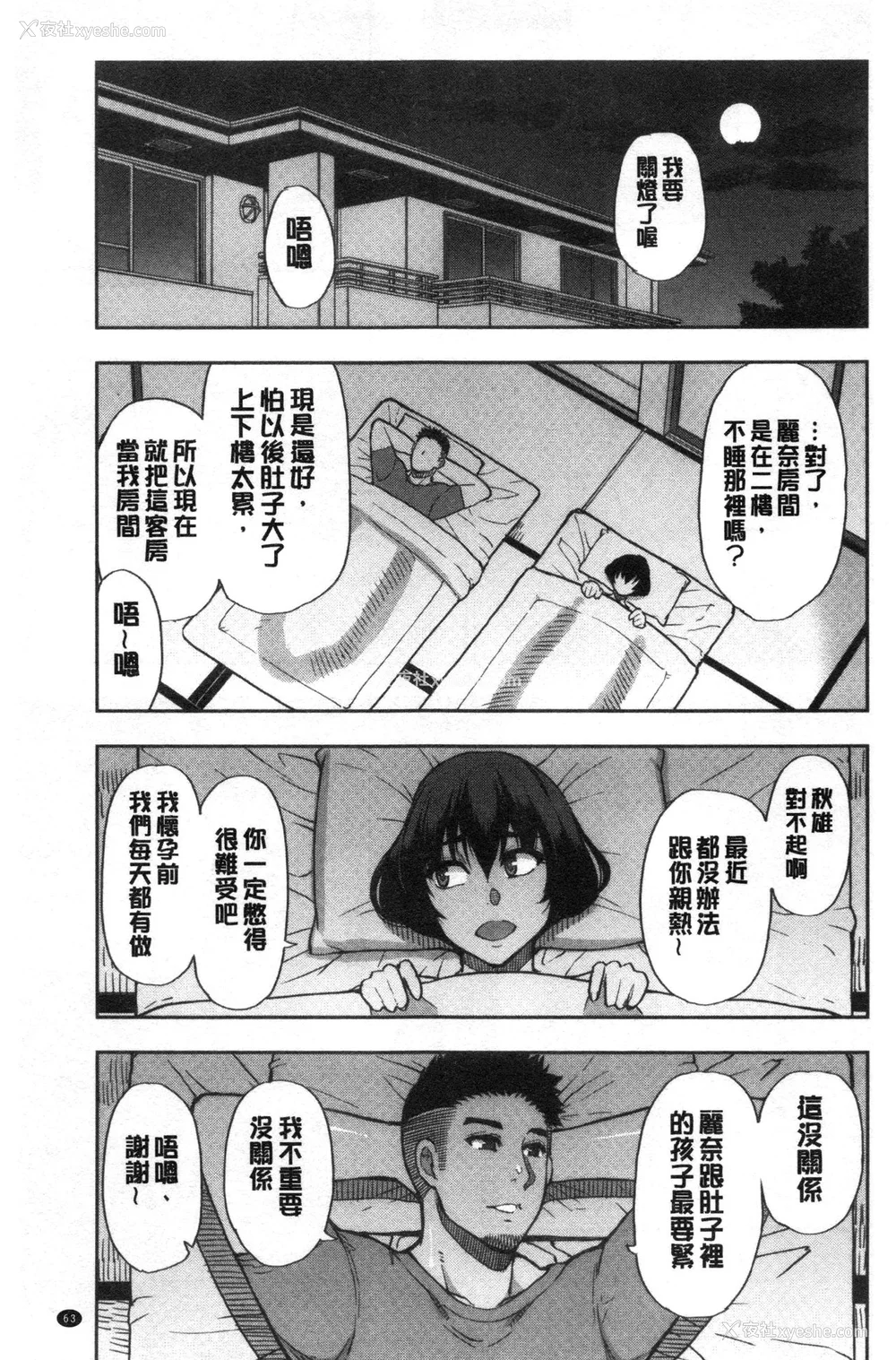65P - [春城秋介]実娘の代わりに好きなだけ【中国翻訳】