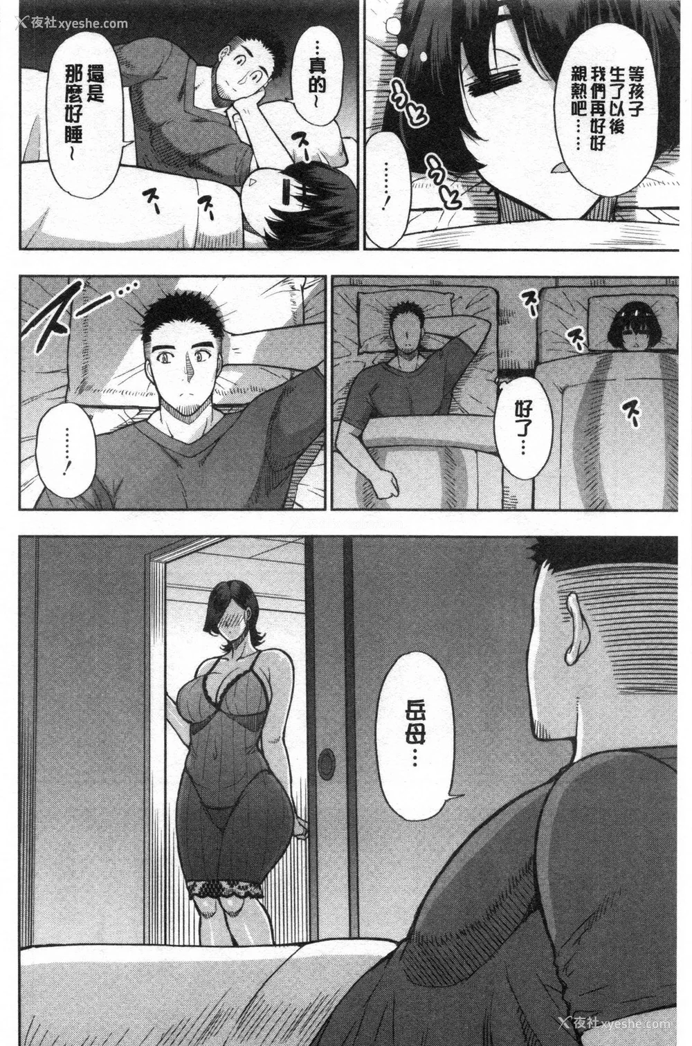 66P - [春城秋介]実娘の代わりに好きなだけ【中国翻訳】