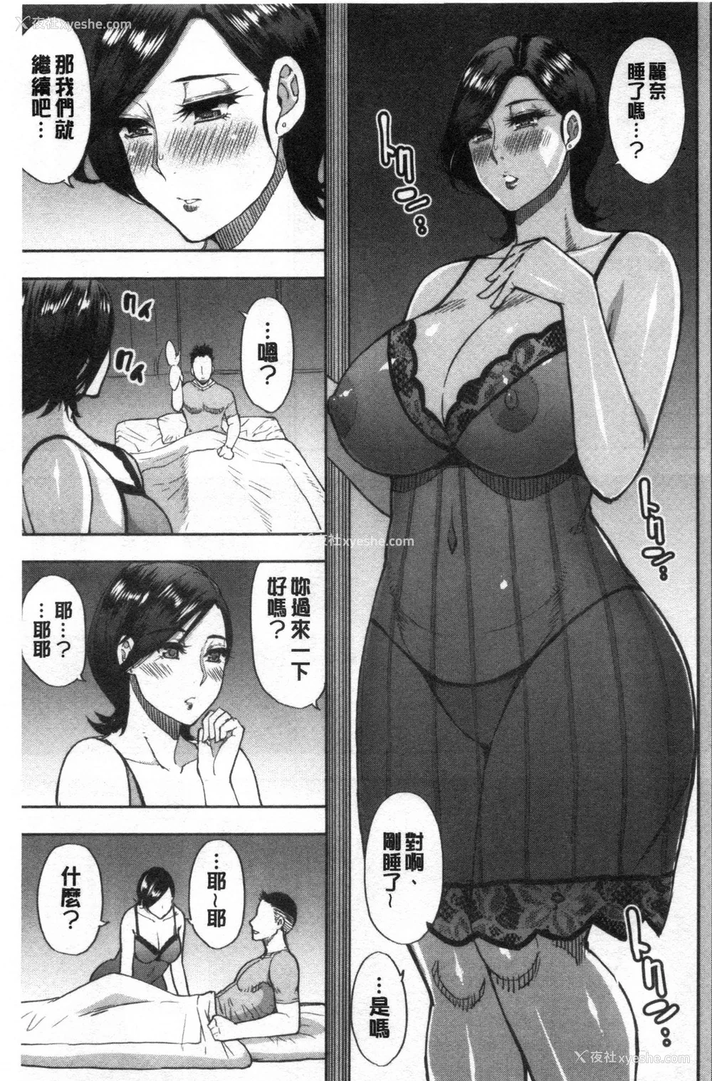 67P - [春城秋介]実娘の代わりに好きなだけ【中国翻訳】