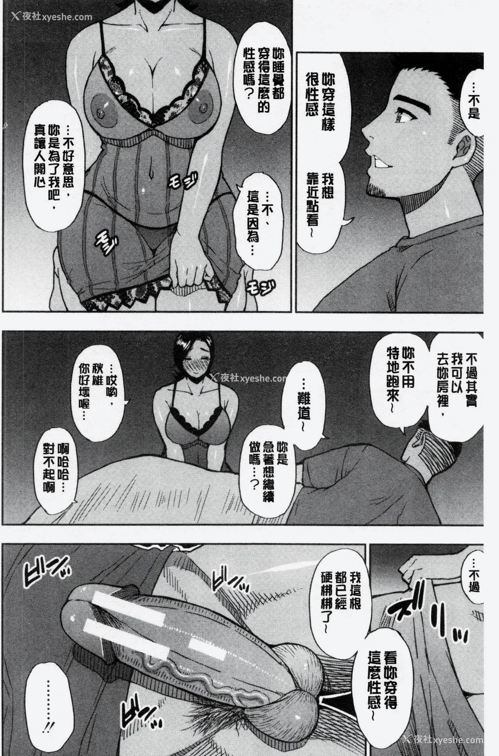 68P - [春城秋介]実娘の代わりに好きなだけ【中国翻訳】