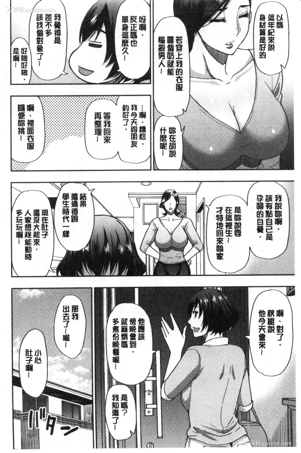 6P - [春城秋介]実娘の代わりに好きなだけ【中国翻訳】