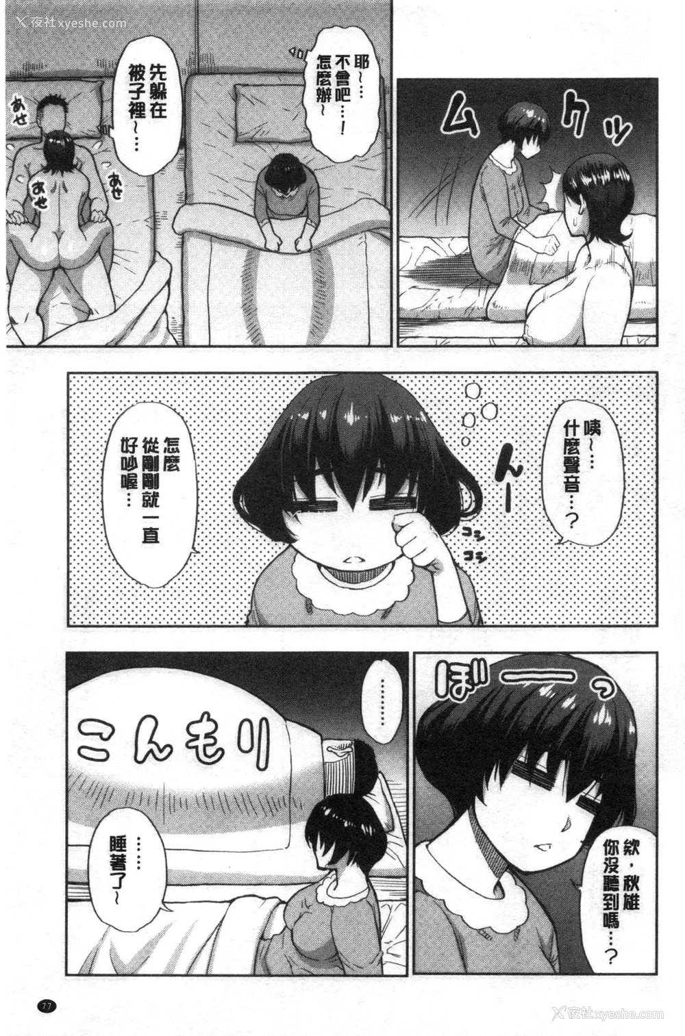 79P - [春城秋介]実娘の代わりに好きなだけ【中国翻訳】