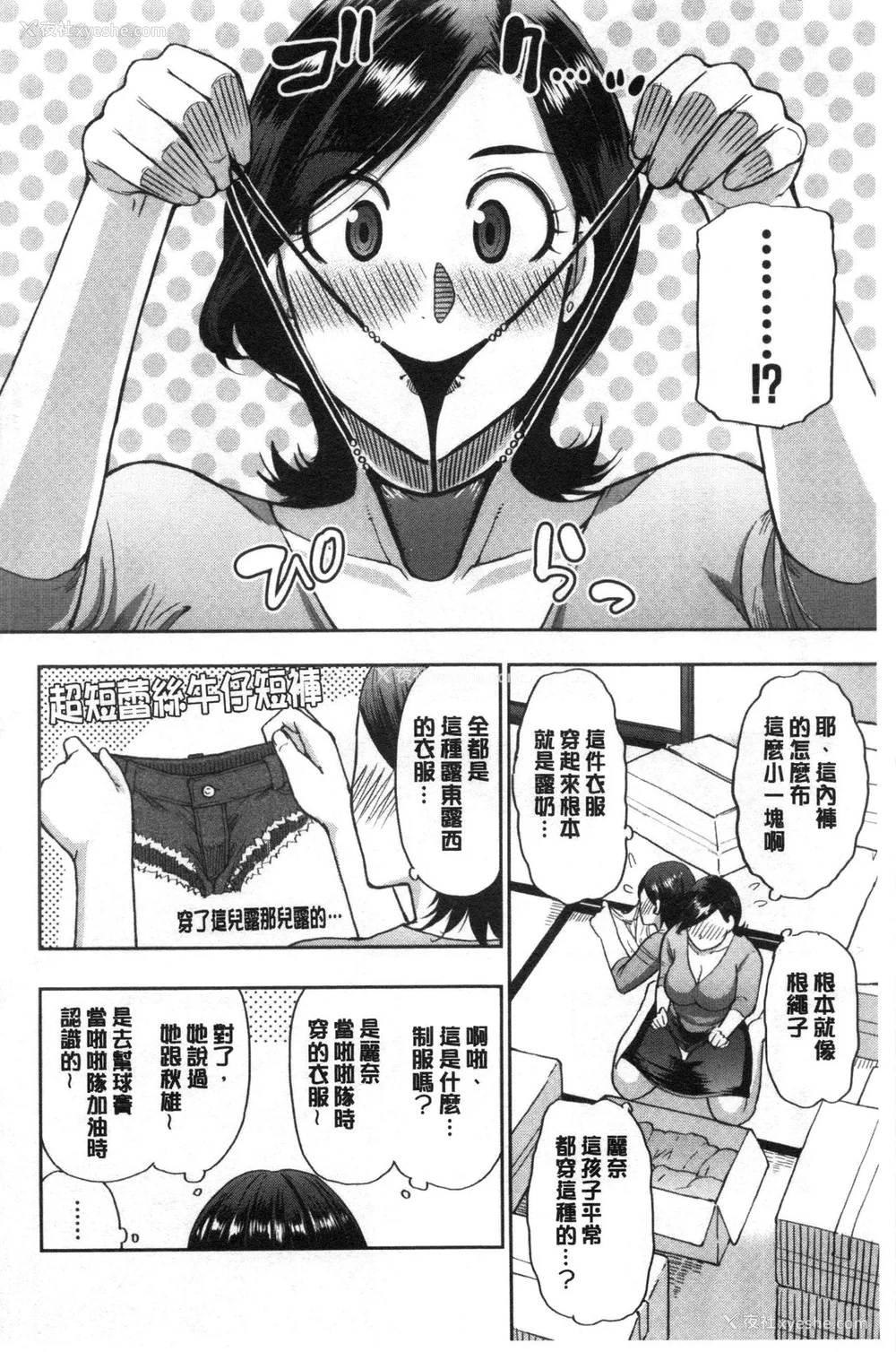 8P - [春城秋介]実娘の代わりに好きなだけ【中国翻訳】
