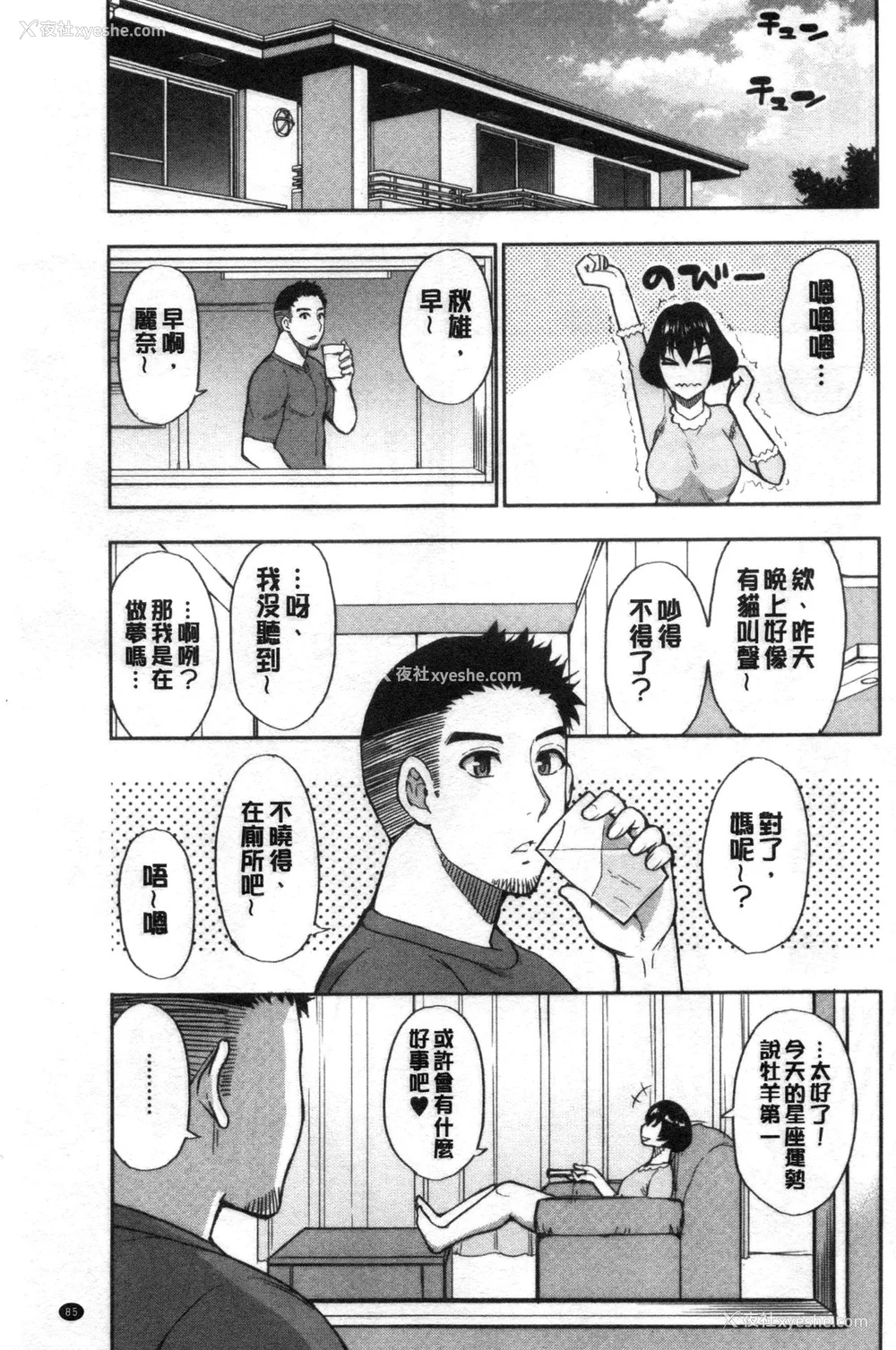 87P - [春城秋介]実娘の代わりに好きなだけ【中国翻訳】