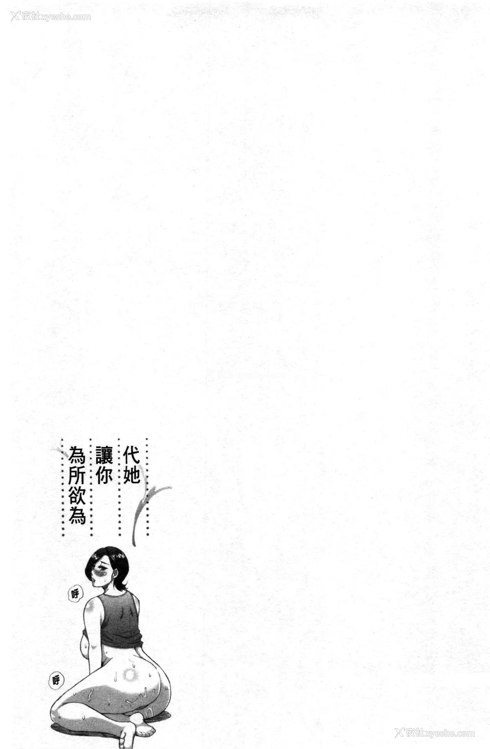 89P - [春城秋介]実娘の代わりに好きなだけ【中国翻訳】