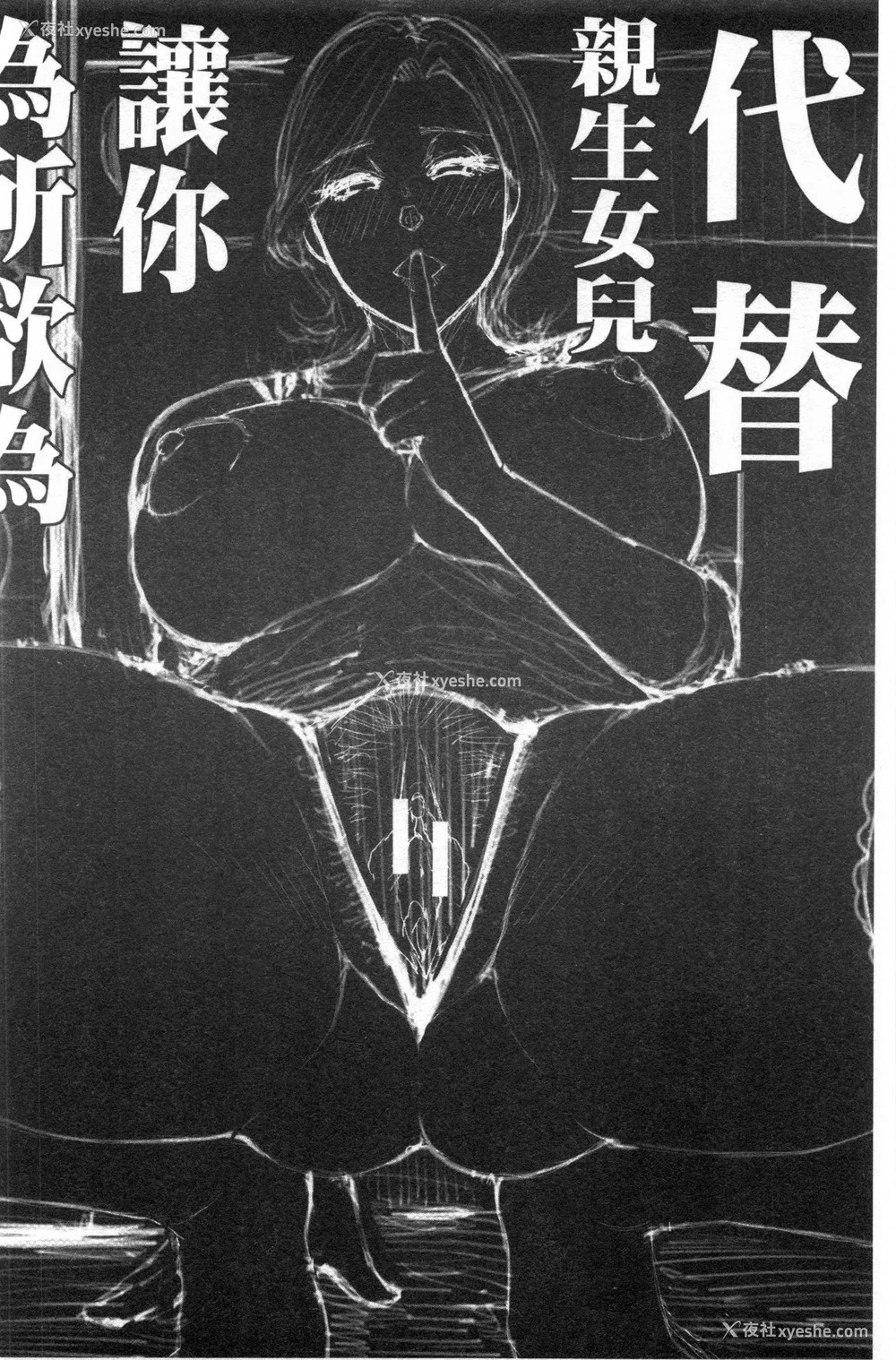 90P - [春城秋介]実娘の代わりに好きなだけ【中国翻訳】