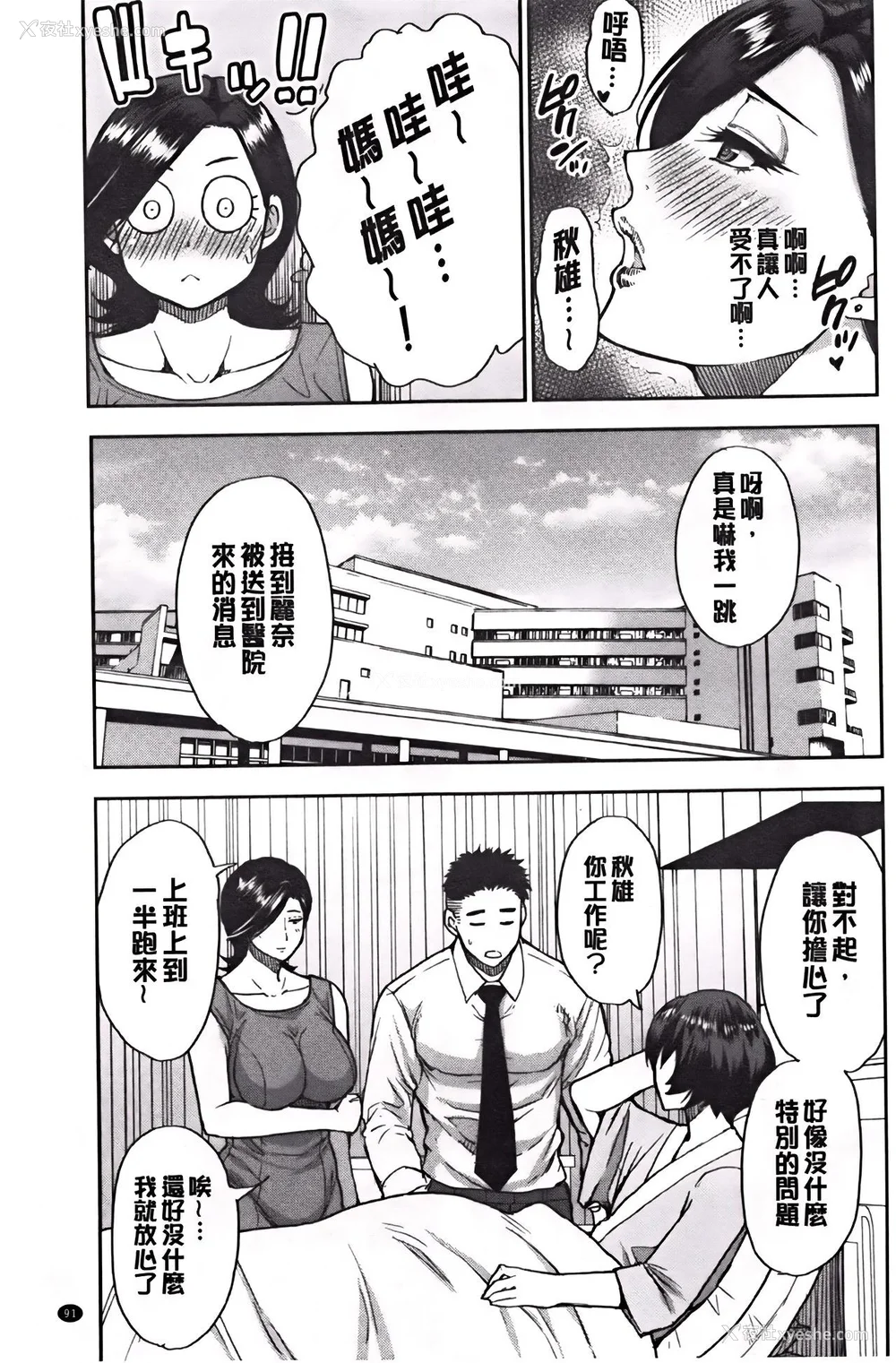 93P - [春城秋介]実娘の代わりに好きなだけ【中国翻訳】