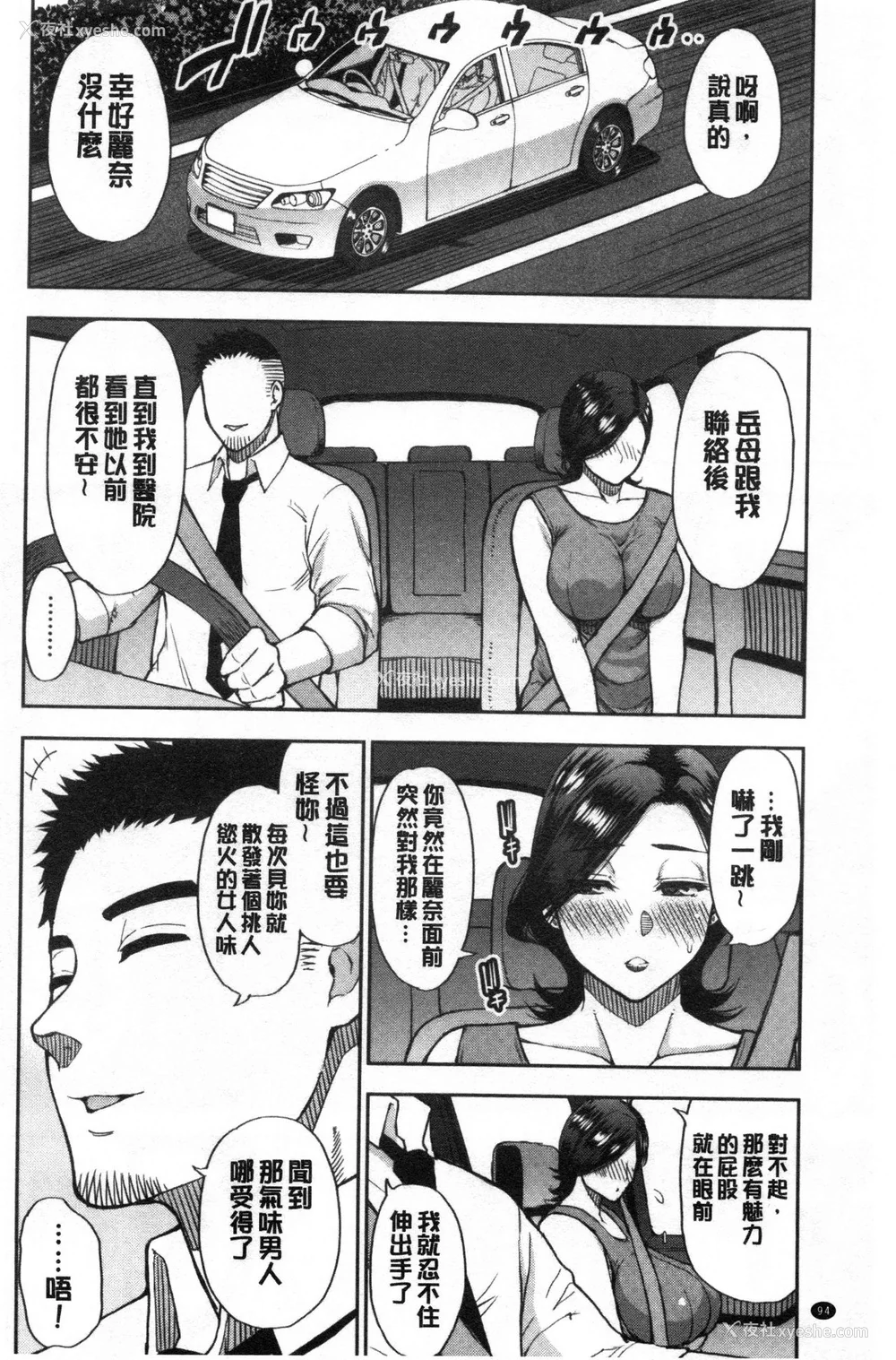 96P - [春城秋介]実娘の代わりに好きなだけ【中国翻訳】