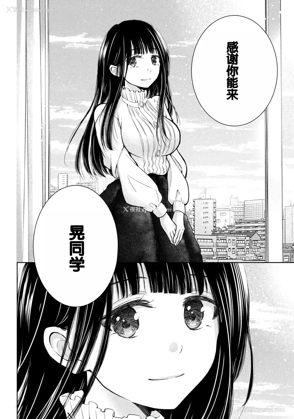 100P - [歌鸣リナ]ギャルにぱちゃんはせまられたい Vol.8 [中国翻訳]