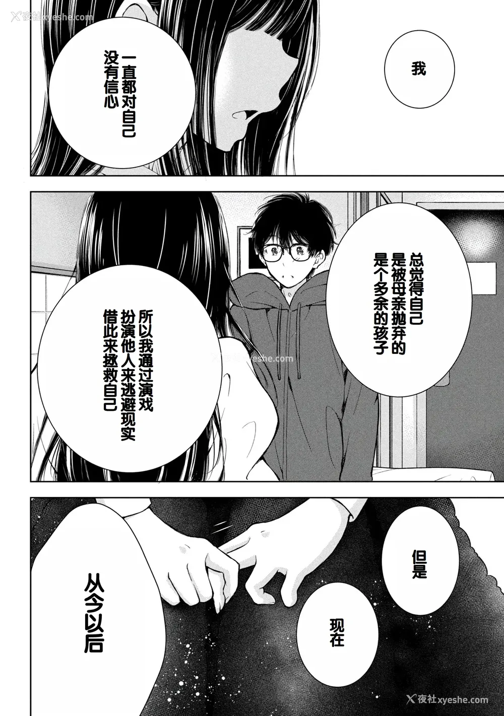 104P - [歌鸣リナ]ギャルにぱちゃんはせまられたい Vol.8 [中国翻訳]