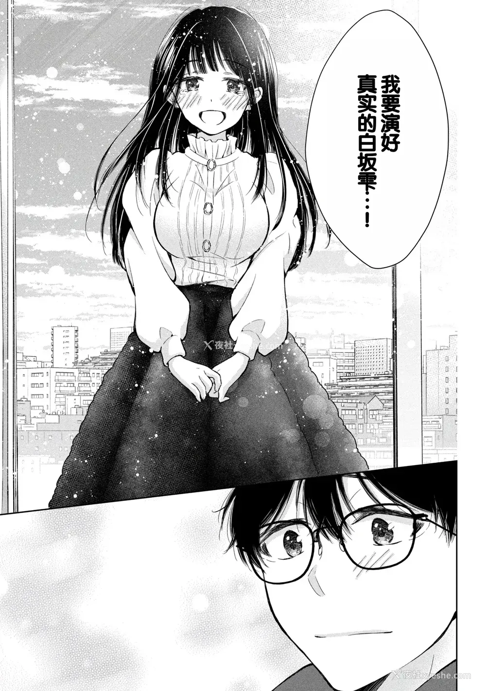105P - [歌鸣リナ]ギャルにぱちゃんはせまられたい Vol.8 [中国翻訳]