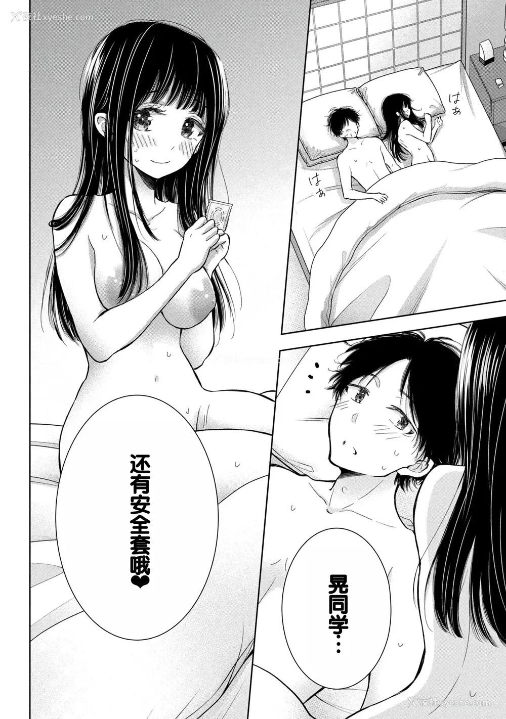 116P - [歌鸣リナ]ギャルにぱちゃんはせまられたい Vol.8 [中国翻訳]