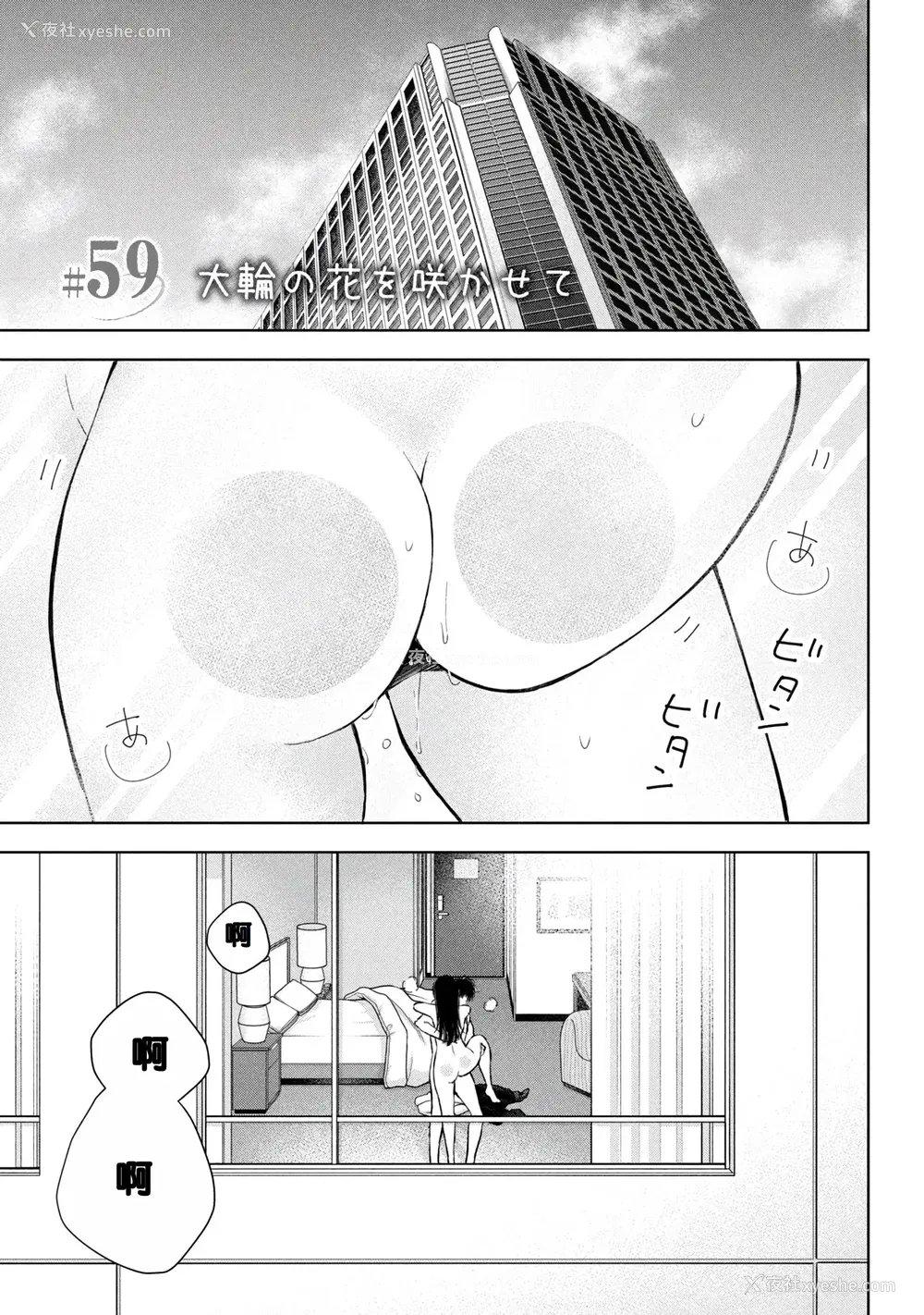 117P - [歌鸣リナ]ギャルにぱちゃんはせまられたい Vol.8 [中国翻訳]