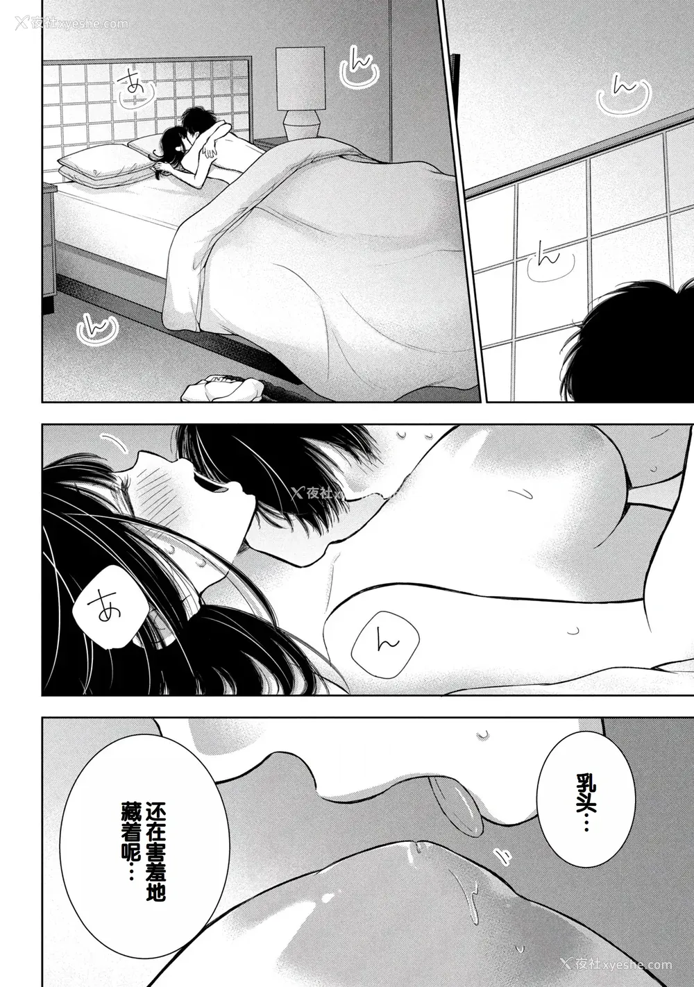 120P - [歌鸣リナ]ギャルにぱちゃんはせまられたい Vol.8 [中国翻訳]