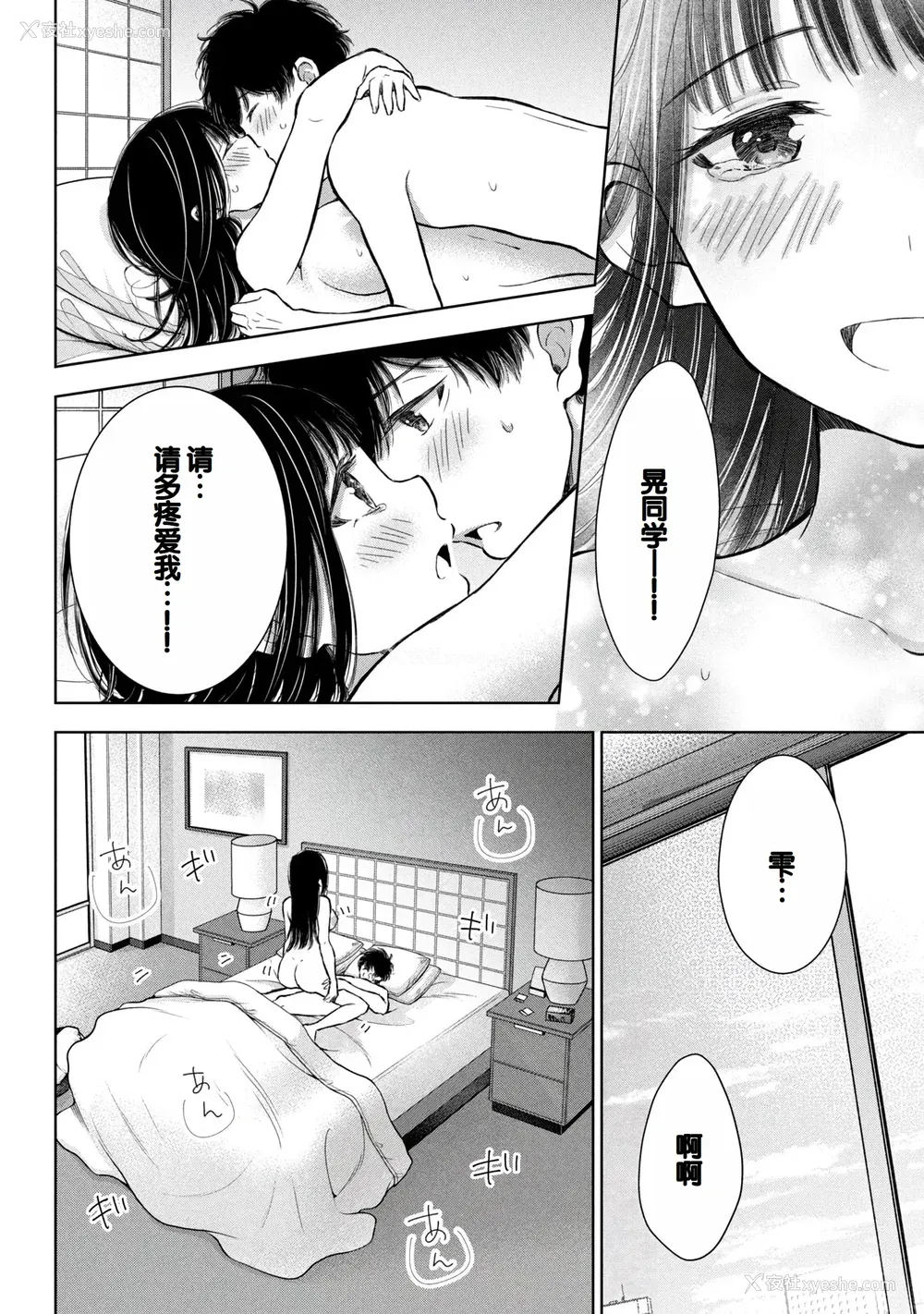 124P - [歌鸣リナ]ギャルにぱちゃんはせまられたい Vol.8 [中国翻訳]