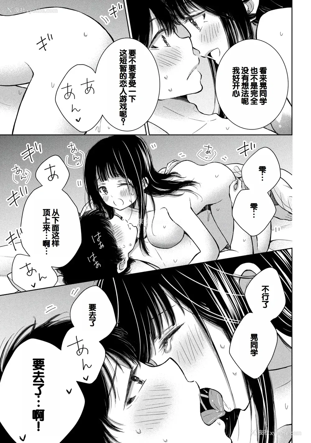 127P - [歌鸣リナ]ギャルにぱちゃんはせまられたい Vol.8 [中国翻訳]