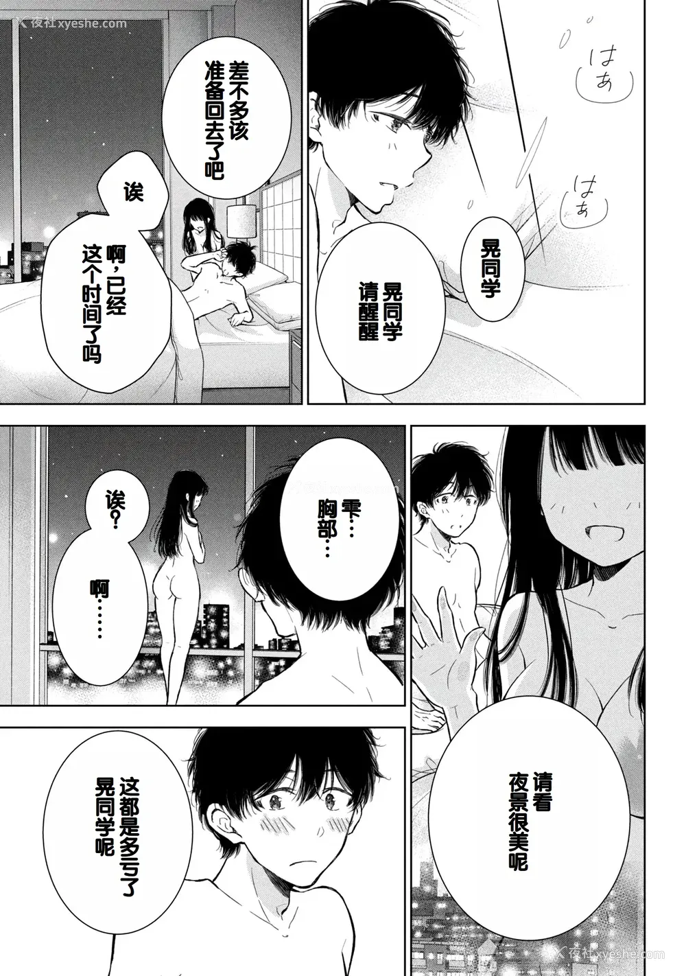 129P - [歌鸣リナ]ギャルにぱちゃんはせまられたい Vol.8 [中国翻訳]