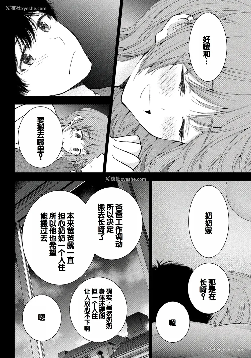 12P - [歌鸣リナ]ギャルにぱちゃんはせまられたい Vol.8 [中国翻訳]