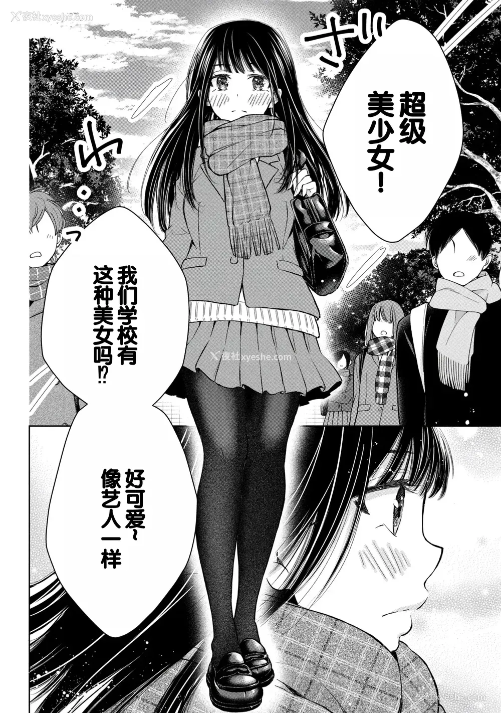 132P - [歌鸣リナ]ギャルにぱちゃんはせまられたい Vol.8 [中国翻訳]