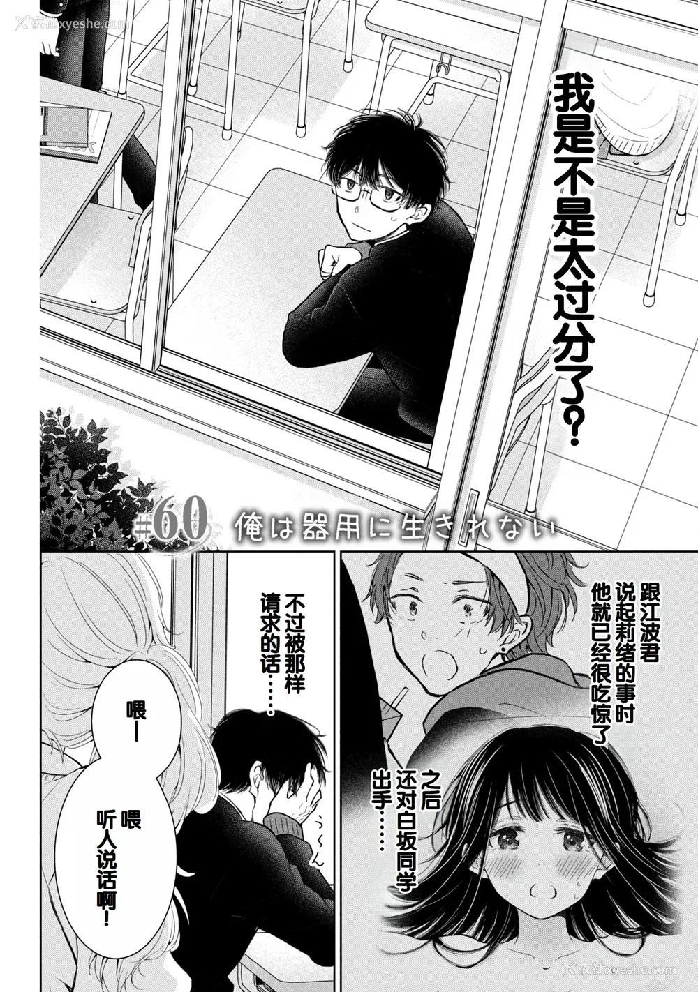 136P - [歌鸣リナ]ギャルにぱちゃんはせまられたい Vol.8 [中国翻訳]