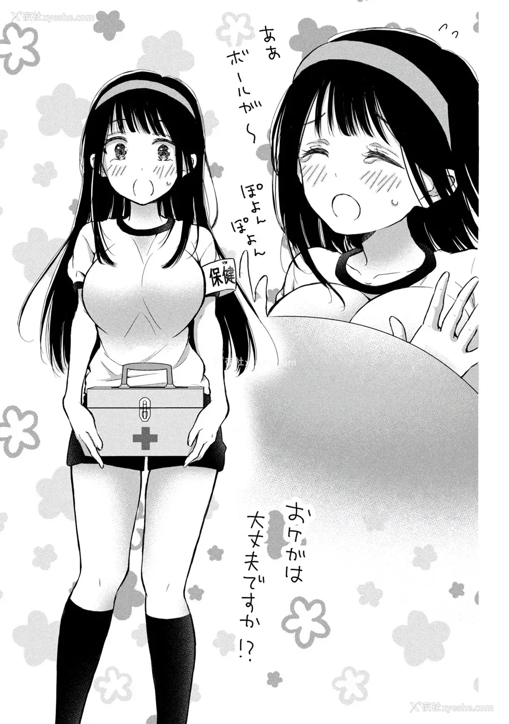 155P - [歌鸣リナ]ギャルにぱちゃんはせまられたい Vol.8 [中国翻訳]