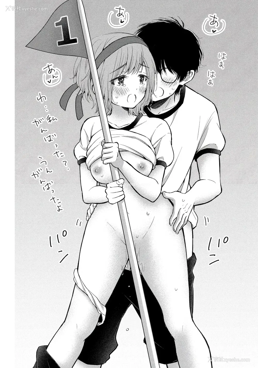 158P - [歌鸣リナ]ギャルにぱちゃんはせまられたい Vol.8 [中国翻訳]