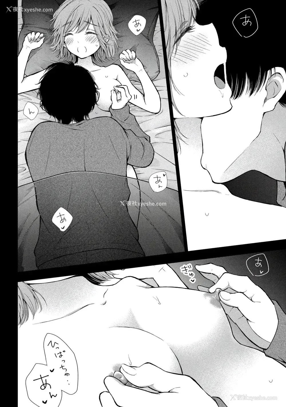 18P - [歌鸣リナ]ギャルにぱちゃんはせまられたい Vol.8 [中国翻訳]