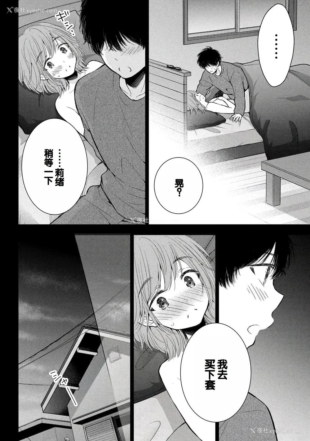 20P - [歌鸣リナ]ギャルにぱちゃんはせまられたい Vol.8 [中国翻訳]