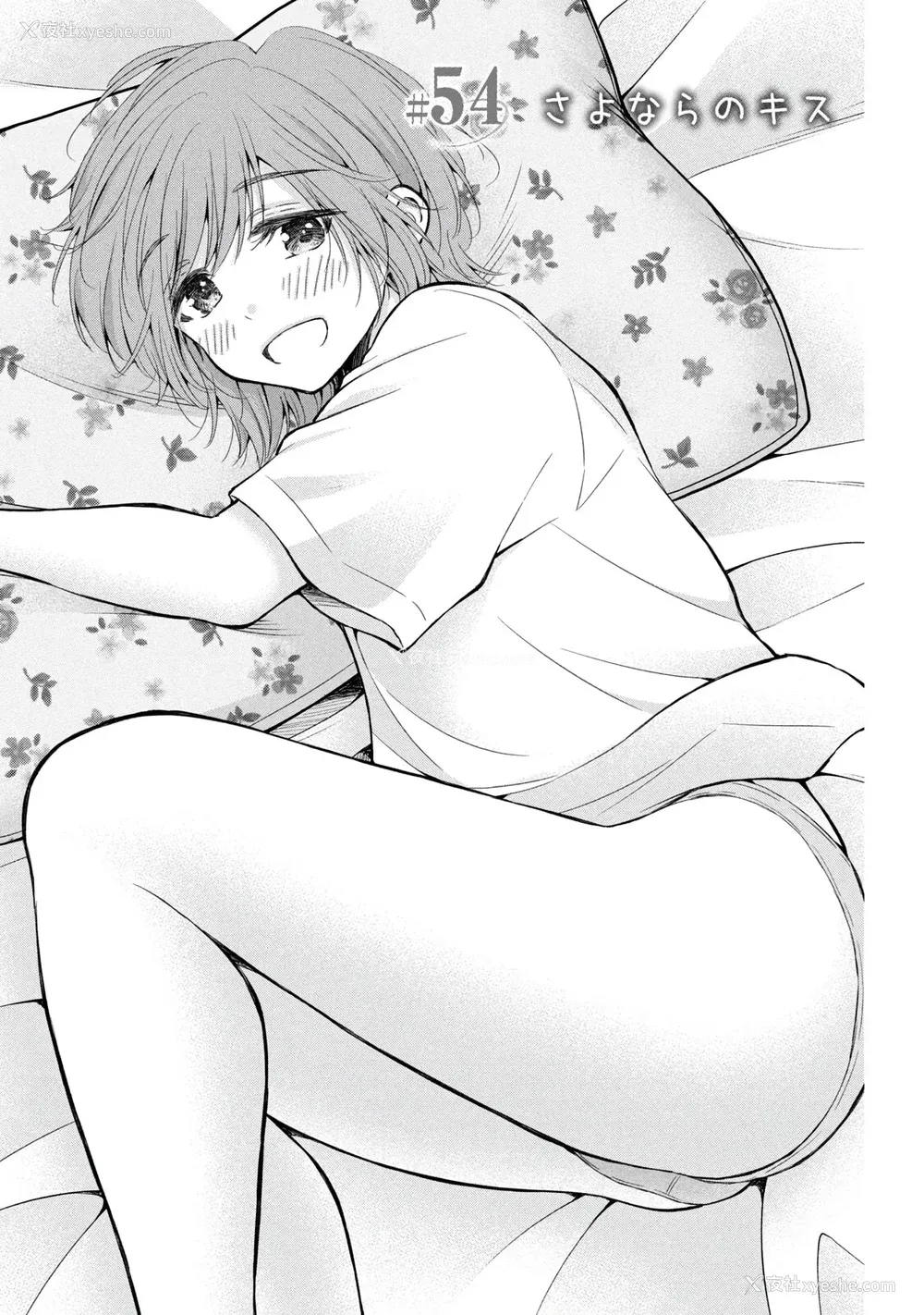 23P - [歌鸣リナ]ギャルにぱちゃんはせまられたい Vol.8 [中国翻訳]