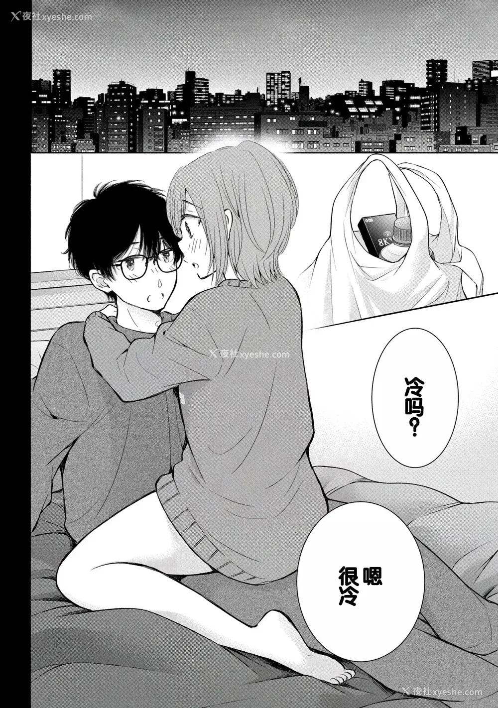 24P - [歌鸣リナ]ギャルにぱちゃんはせまられたい Vol.8 [中国翻訳]