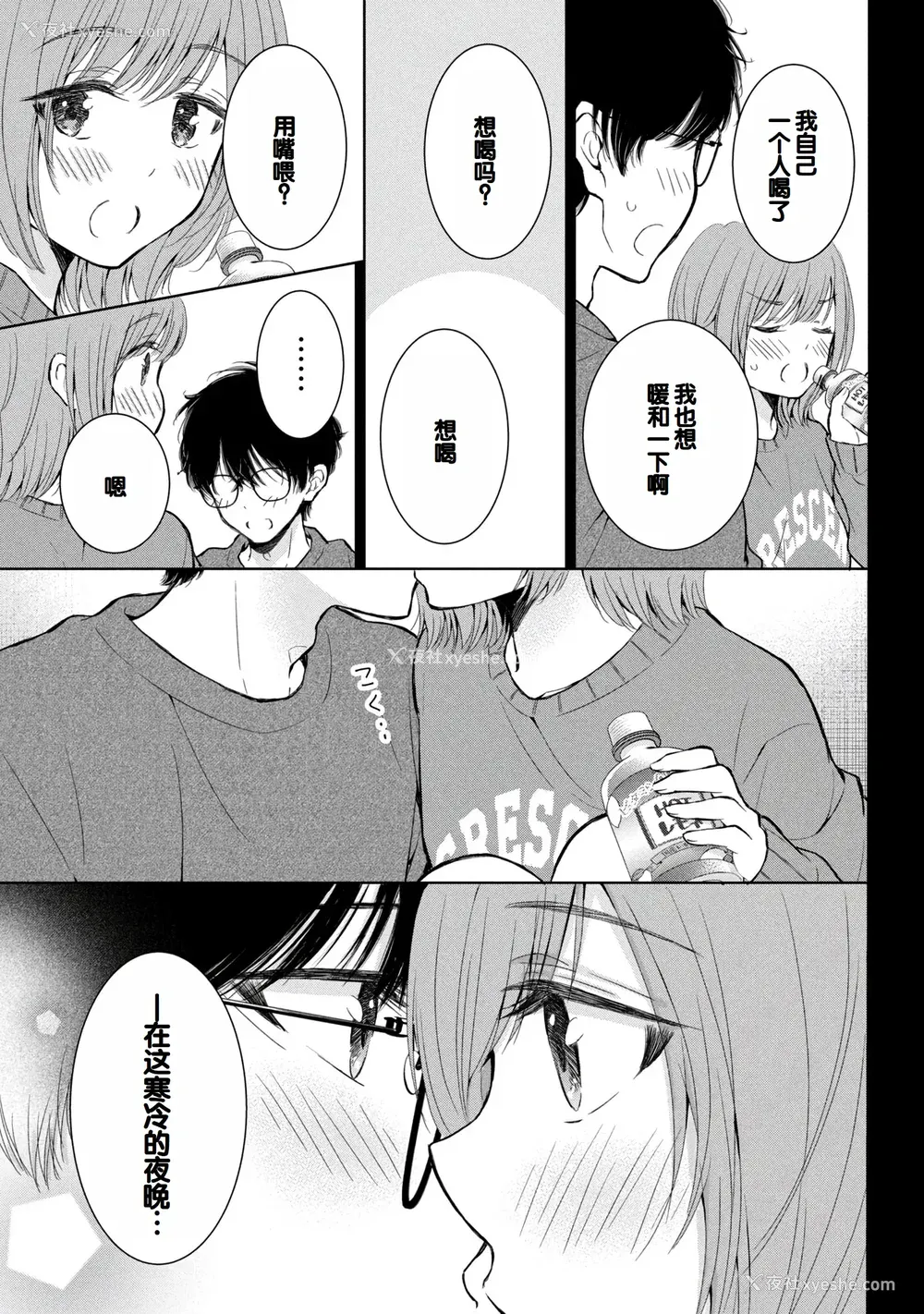 27P - [歌鸣リナ]ギャルにぱちゃんはせまられたい Vol.8 [中国翻訳]