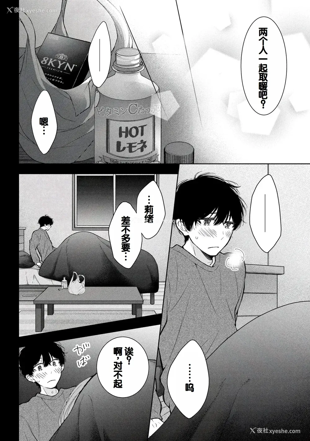 28P - [歌鸣リナ]ギャルにぱちゃんはせまられたい Vol.8 [中国翻訳]