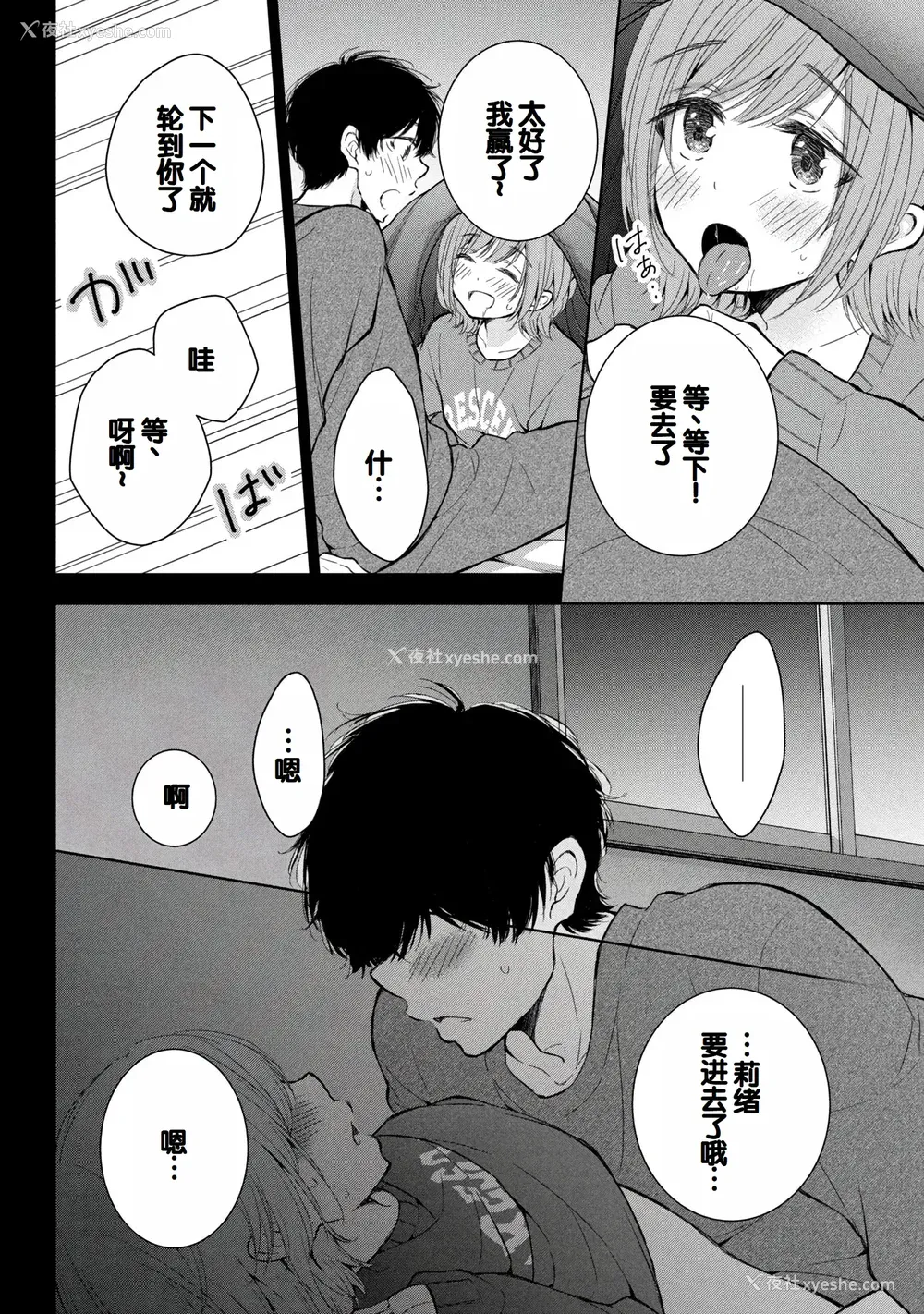 30P - [歌鸣リナ]ギャルにぱちゃんはせまられたい Vol.8 [中国翻訳]
