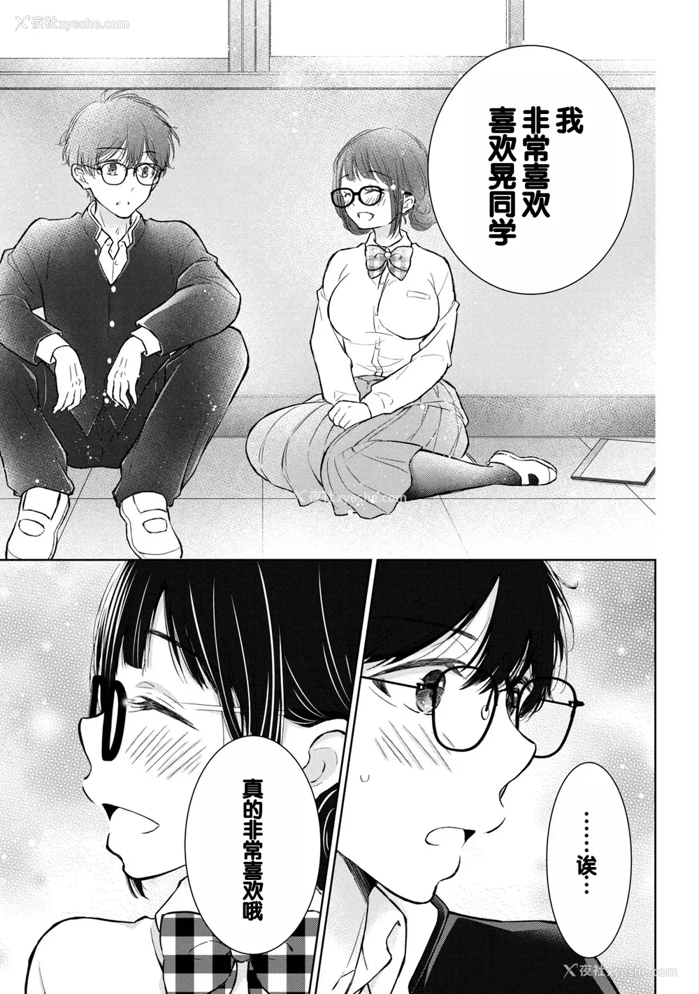 32P - [歌鸣リナ]ギャルにぱちゃんはせまられたい Vol.8 [中国翻訳]