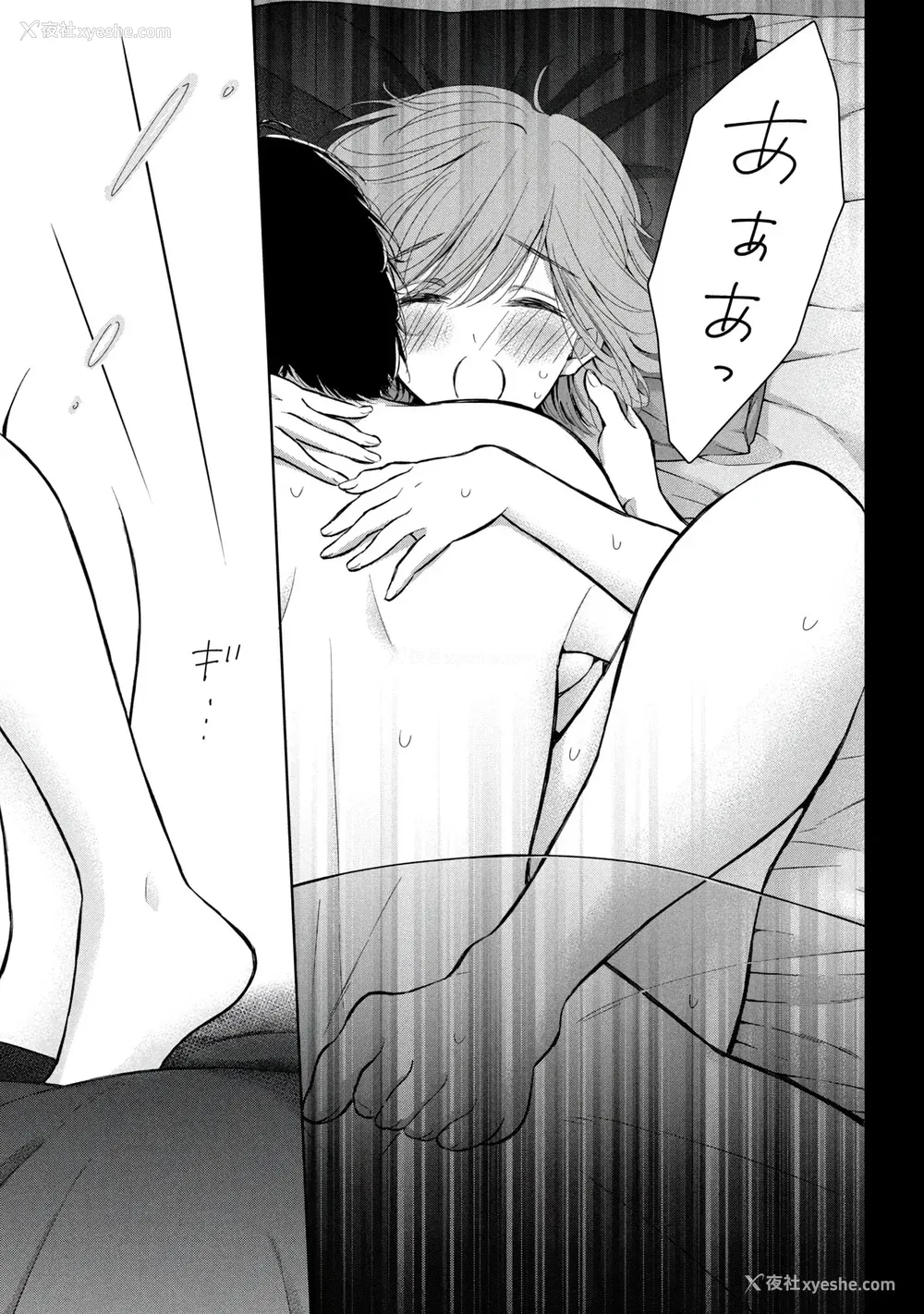 33P - [歌鸣リナ]ギャルにぱちゃんはせまられたい Vol.8 [中国翻訳]