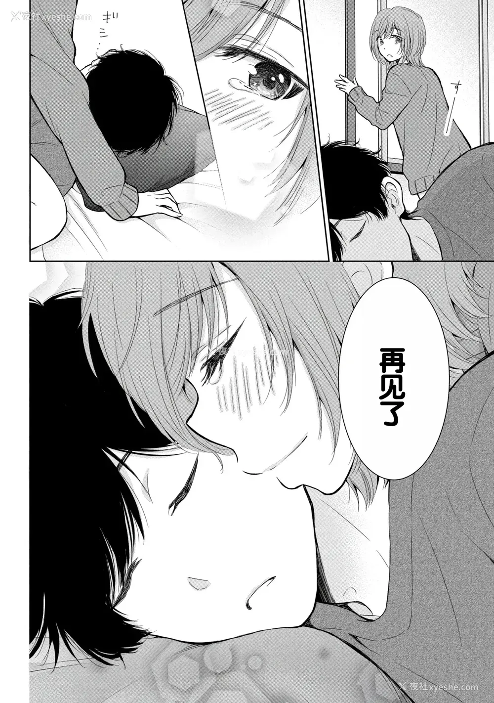 35P - [歌鸣リナ]ギャルにぱちゃんはせまられたい Vol.8 [中国翻訳]