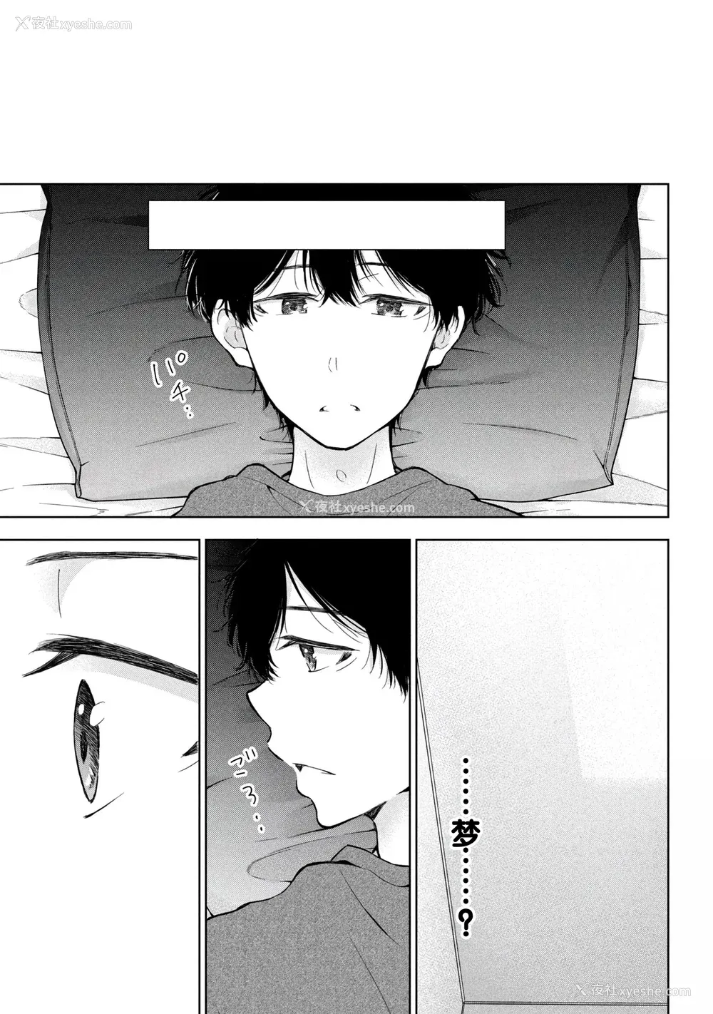 37P - [歌鸣リナ]ギャルにぱちゃんはせまられたい Vol.8 [中国翻訳]
